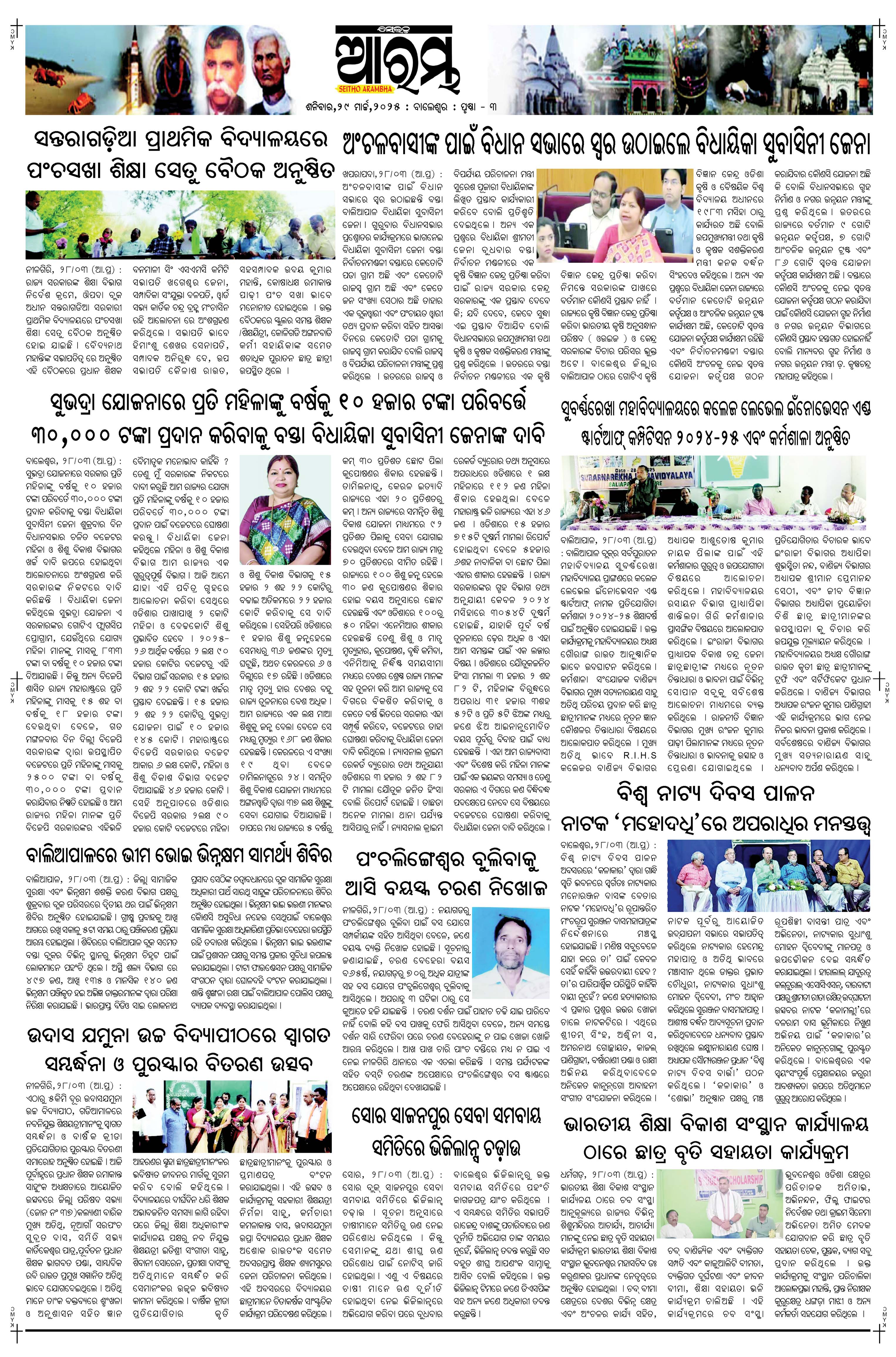 E-Paper Page 3