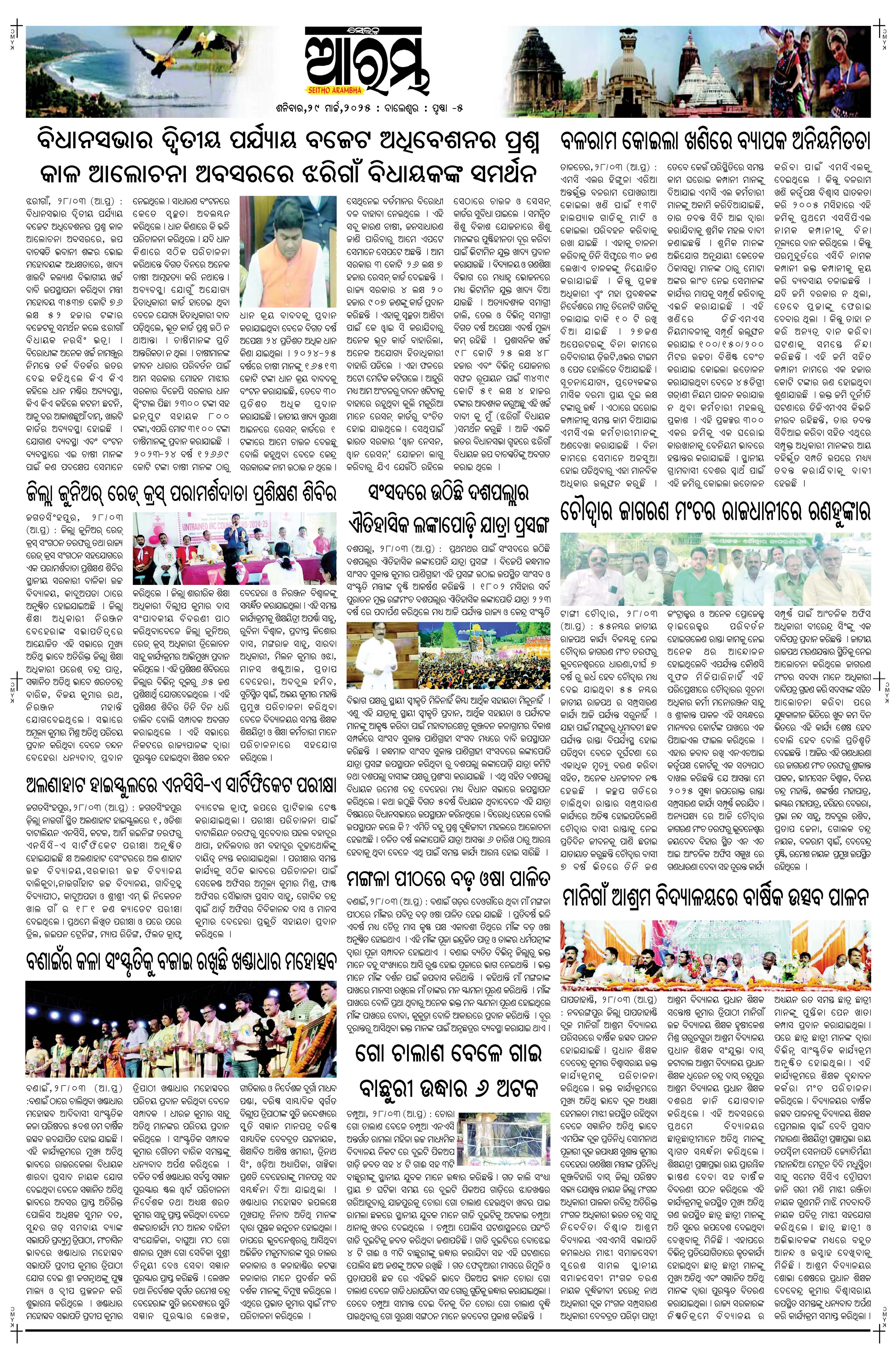 E-Paper Page 5