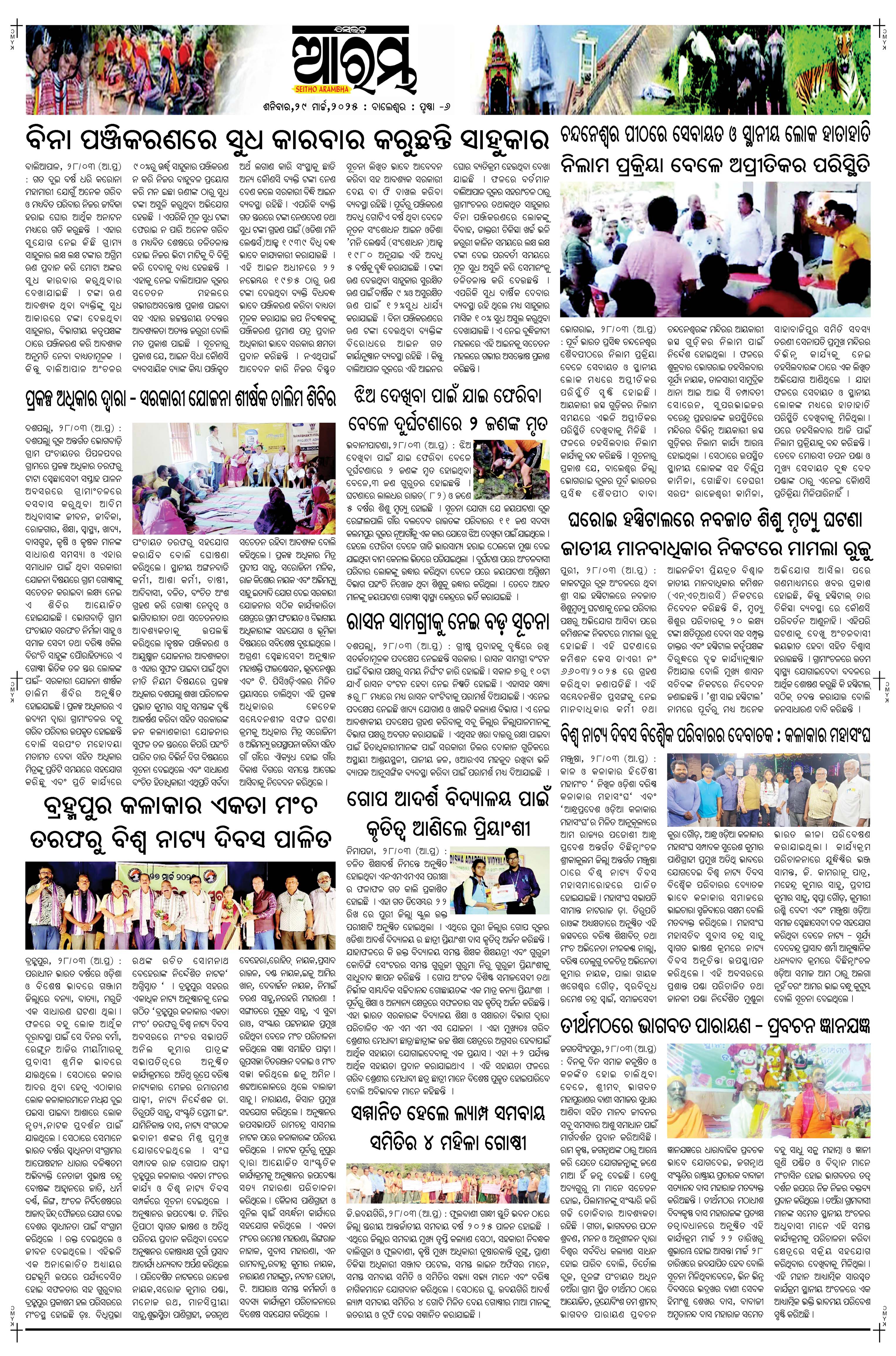 E-Paper Page 6