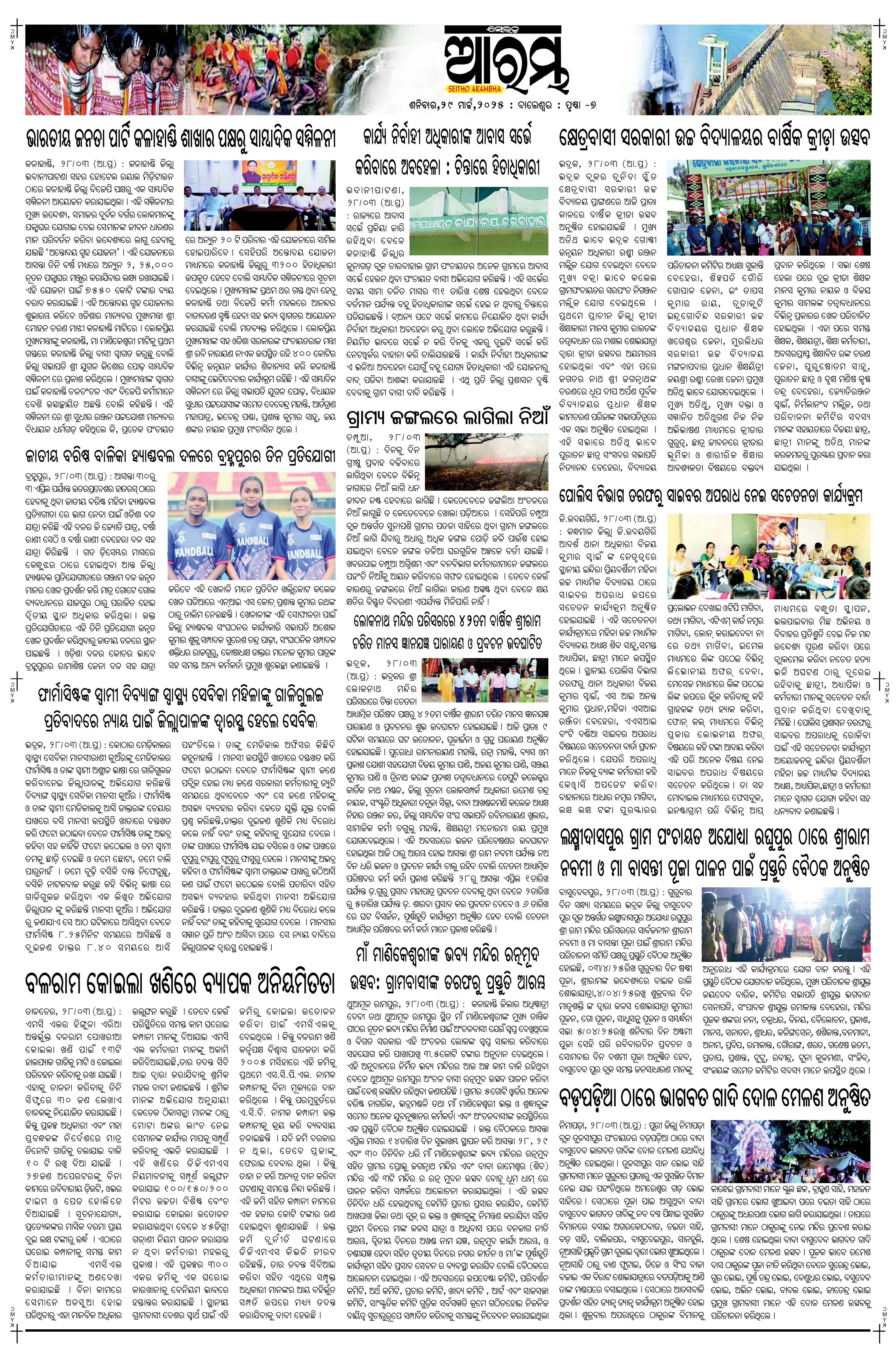 E-Paper Page 7