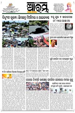 E-Paper Page 1 for 29-Mar-2025 (Sat)