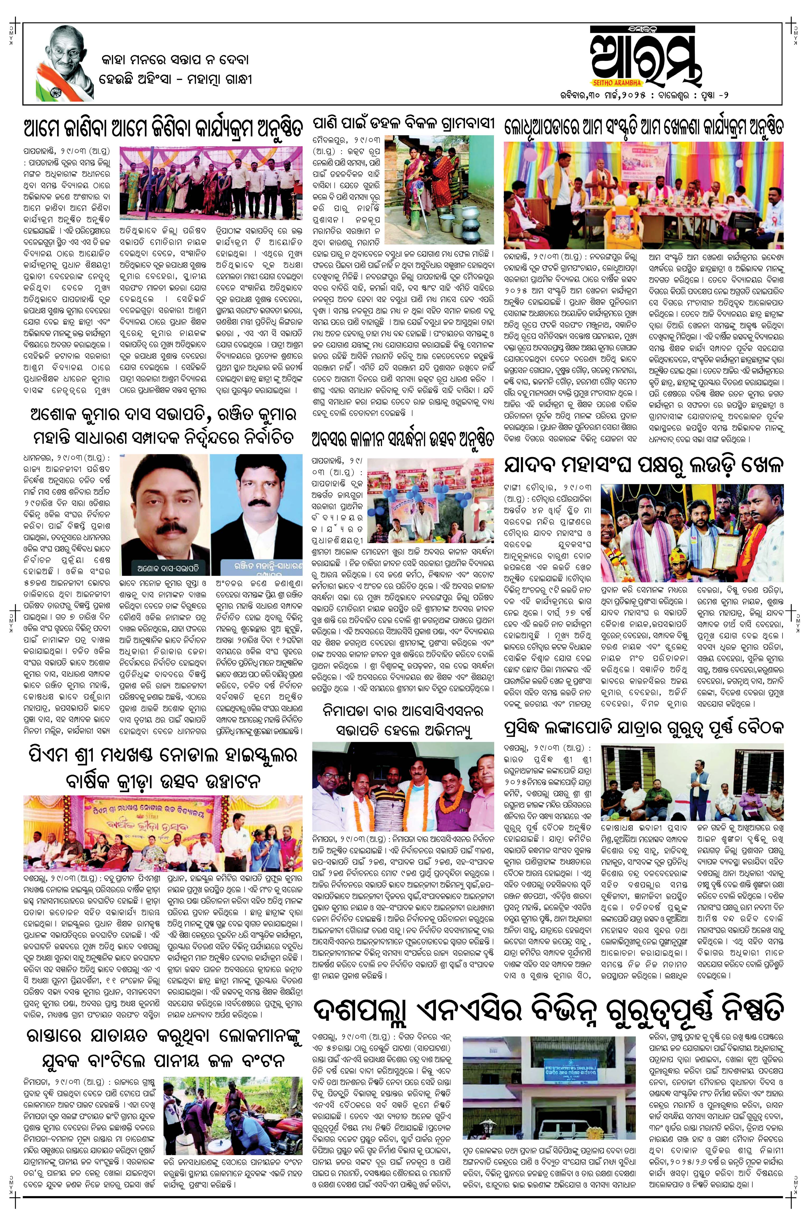 E-Paper Page 2