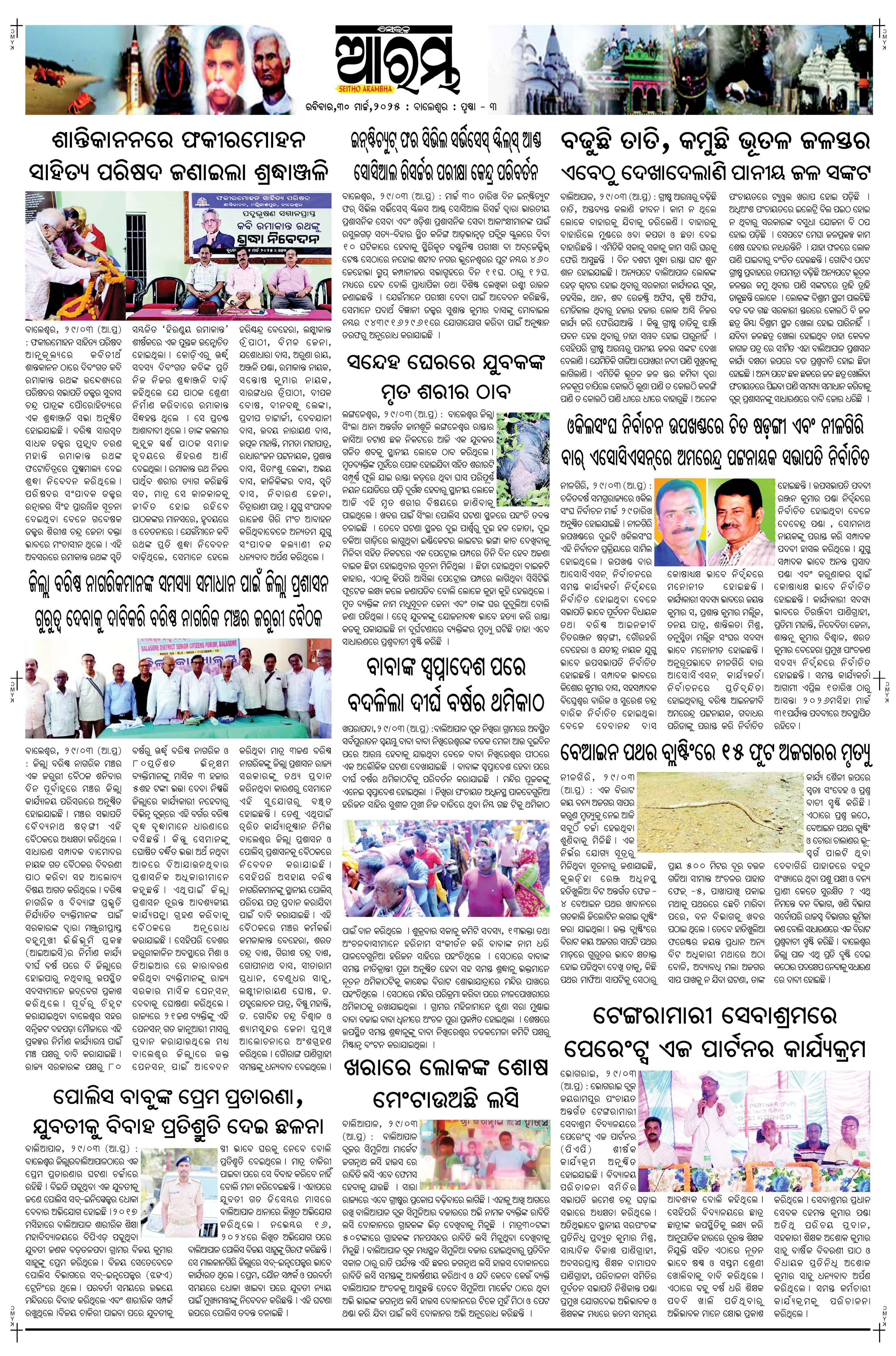 E-Paper Page 3