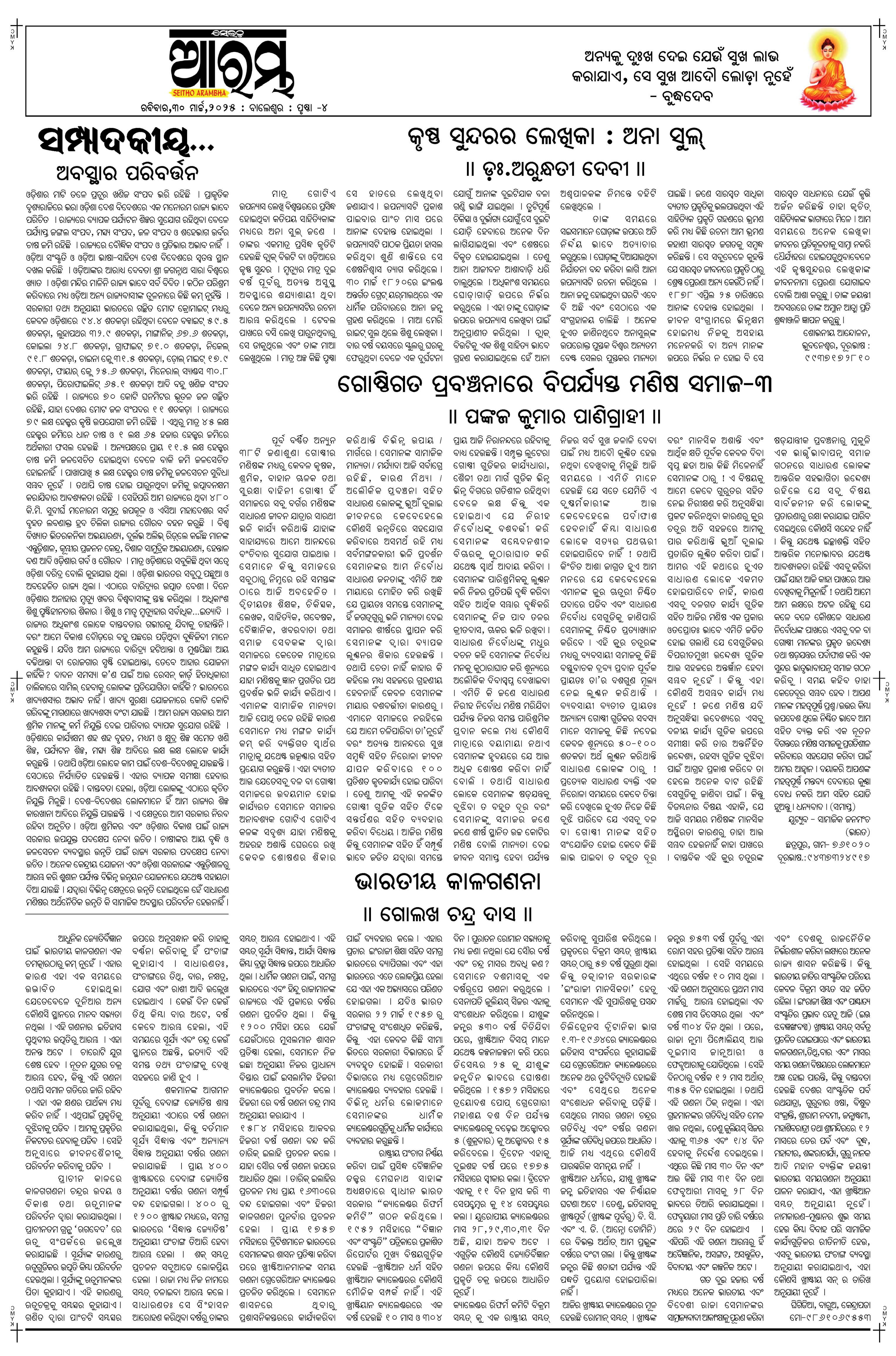 E-Paper Page 4