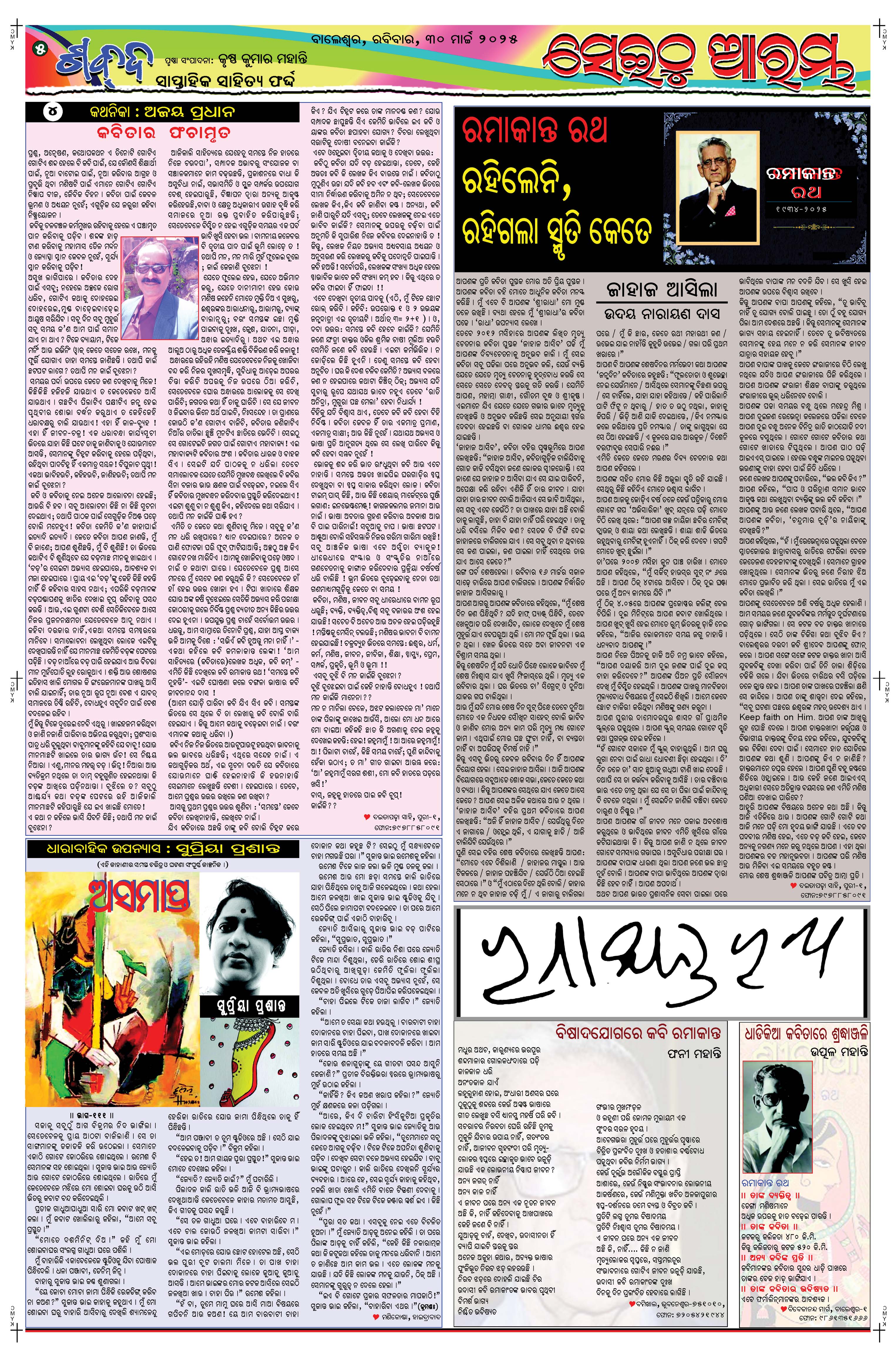 E-Paper Page 5