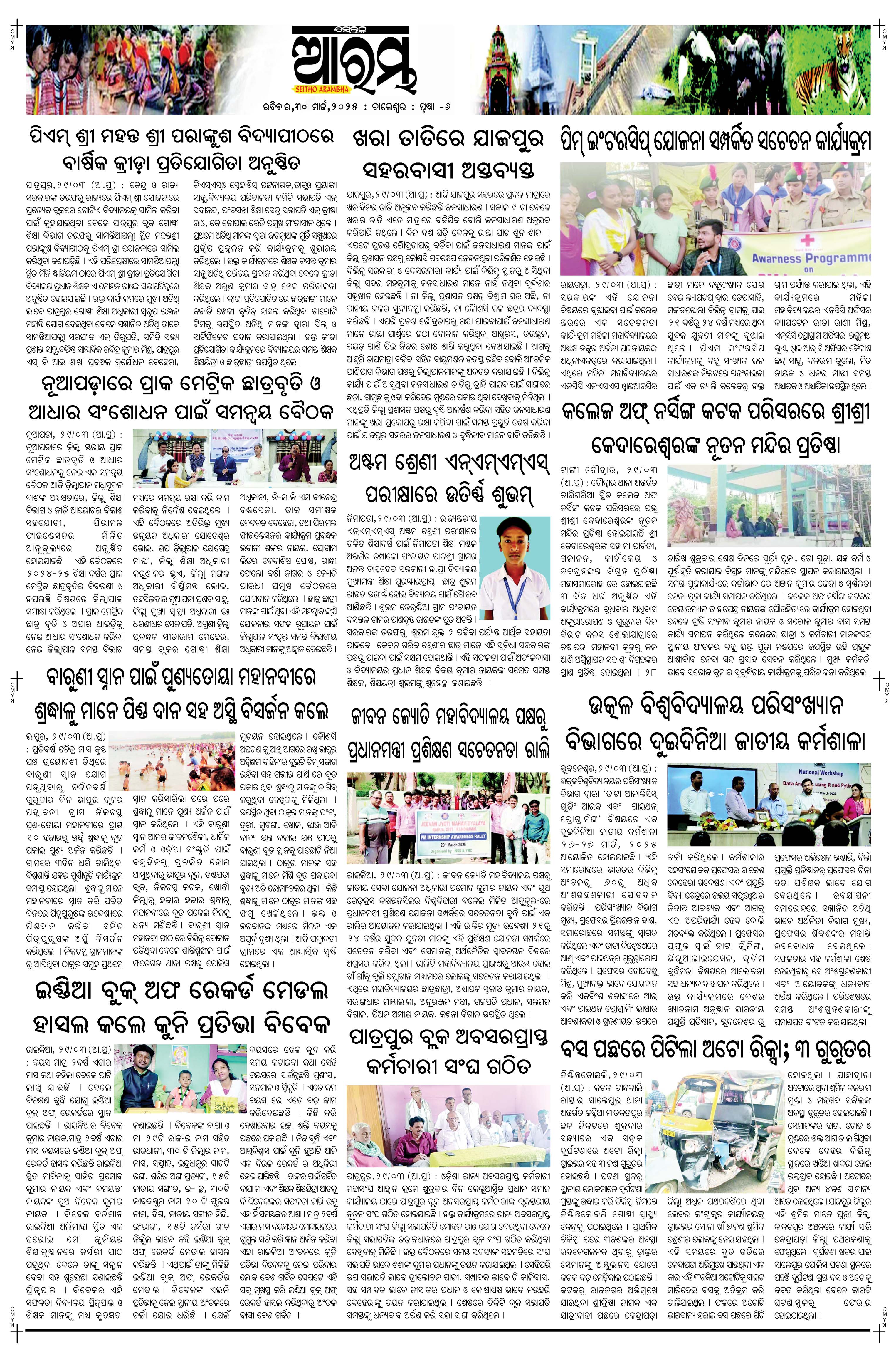 E-Paper Page 6