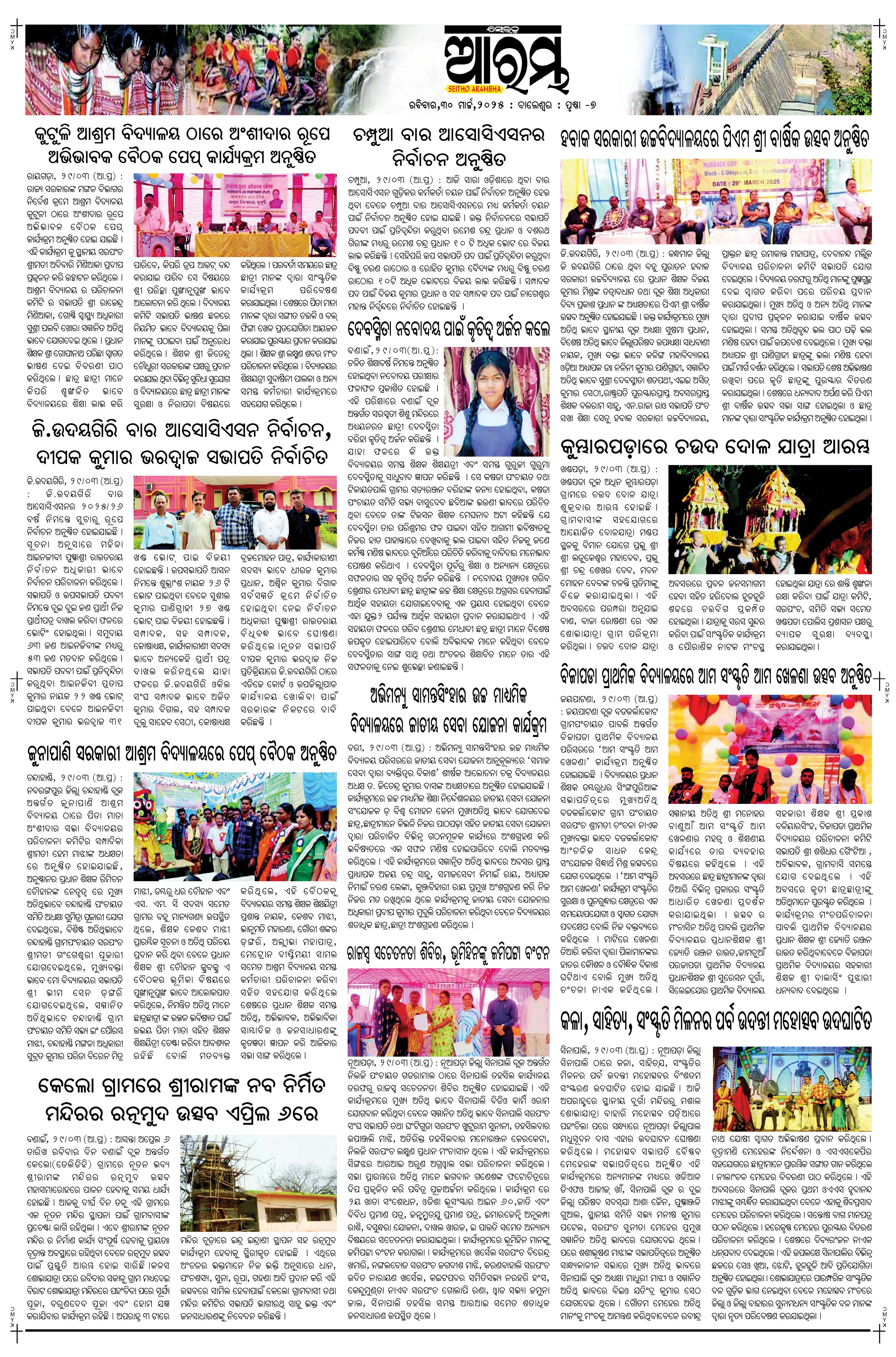 E-Paper Page 7