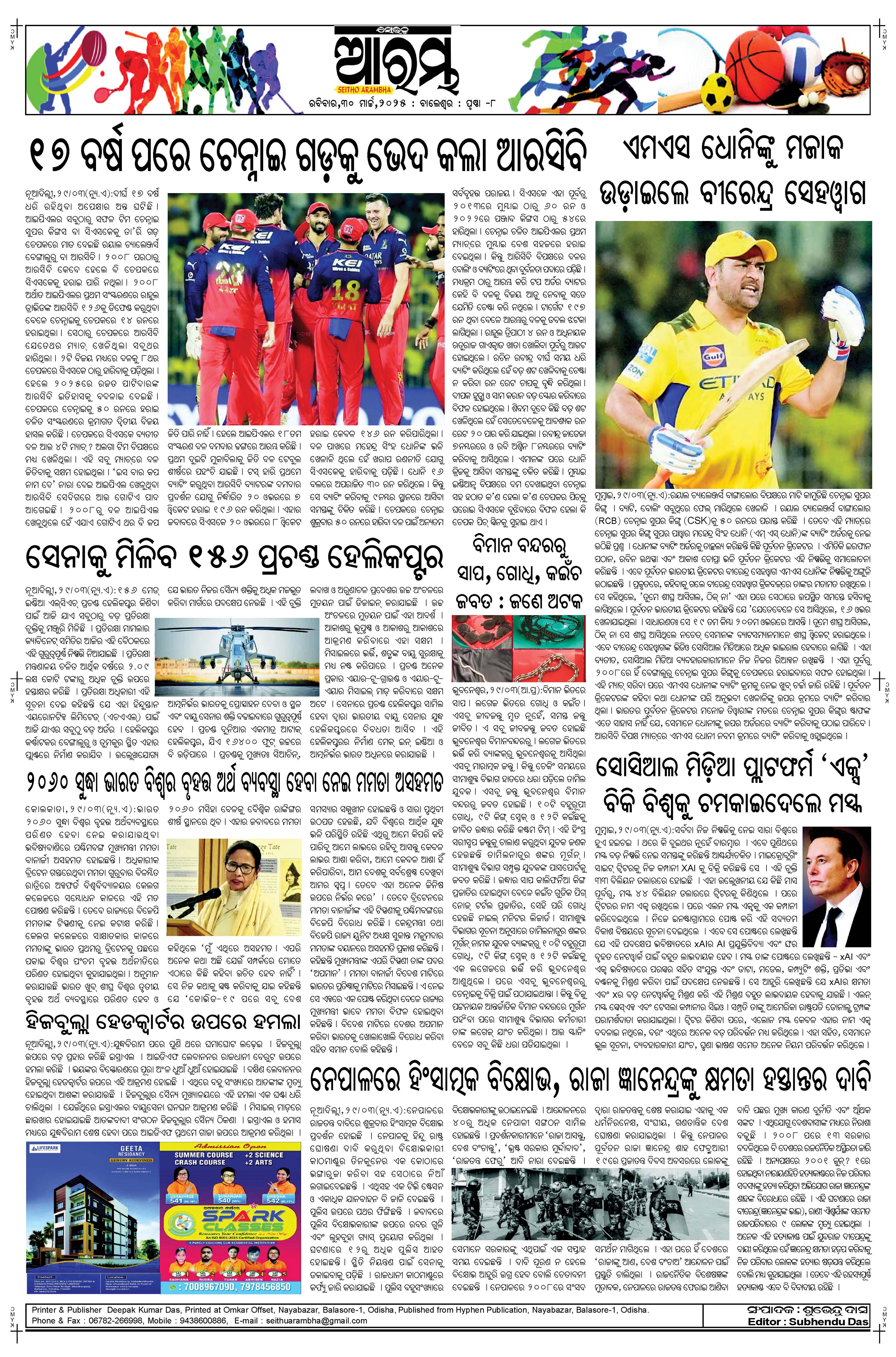 E-Paper Page 8