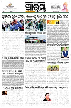 E-Paper Page 1 for 30-Mar-2025 (Sun)
