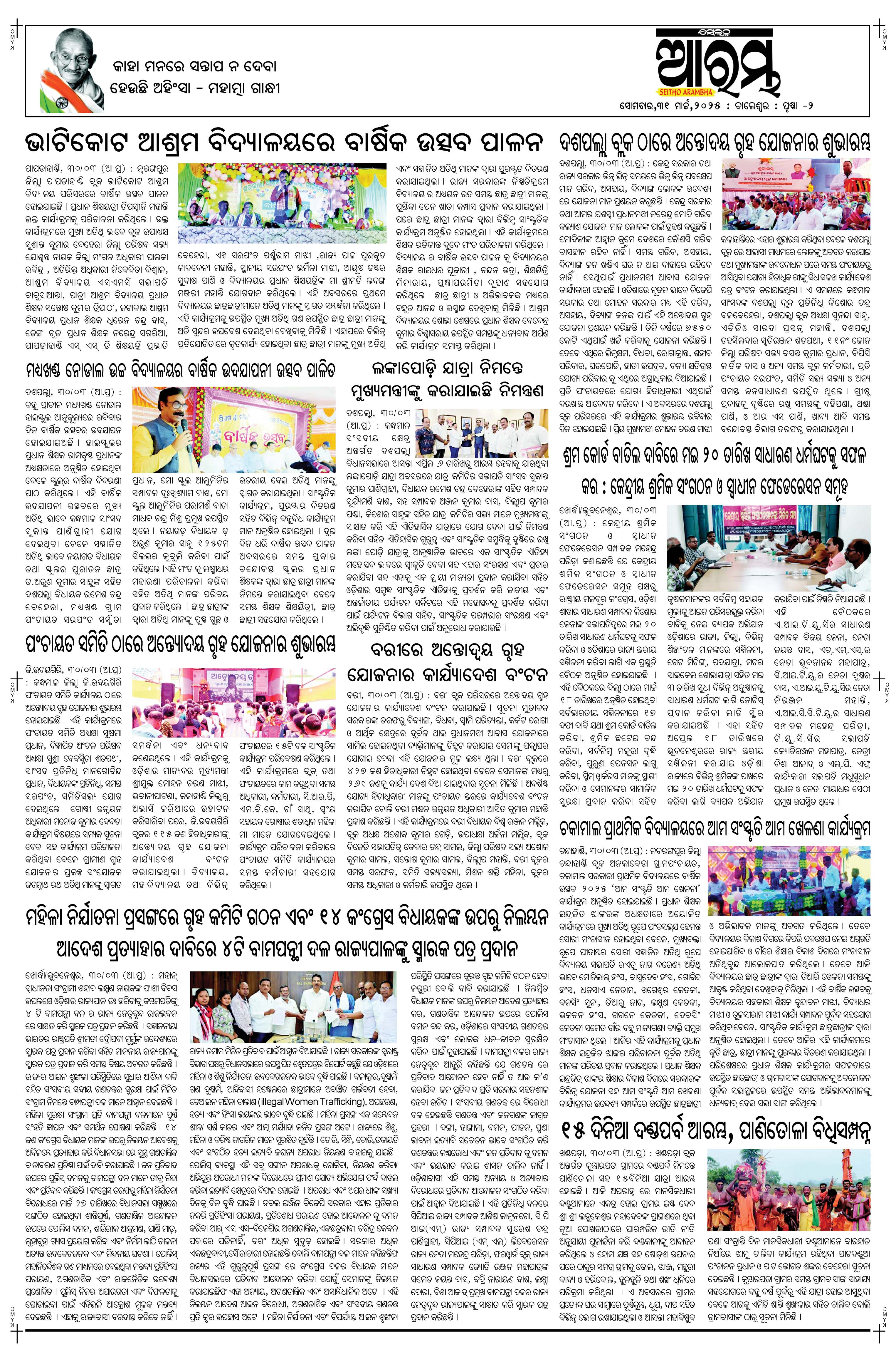 E-Paper Page 2