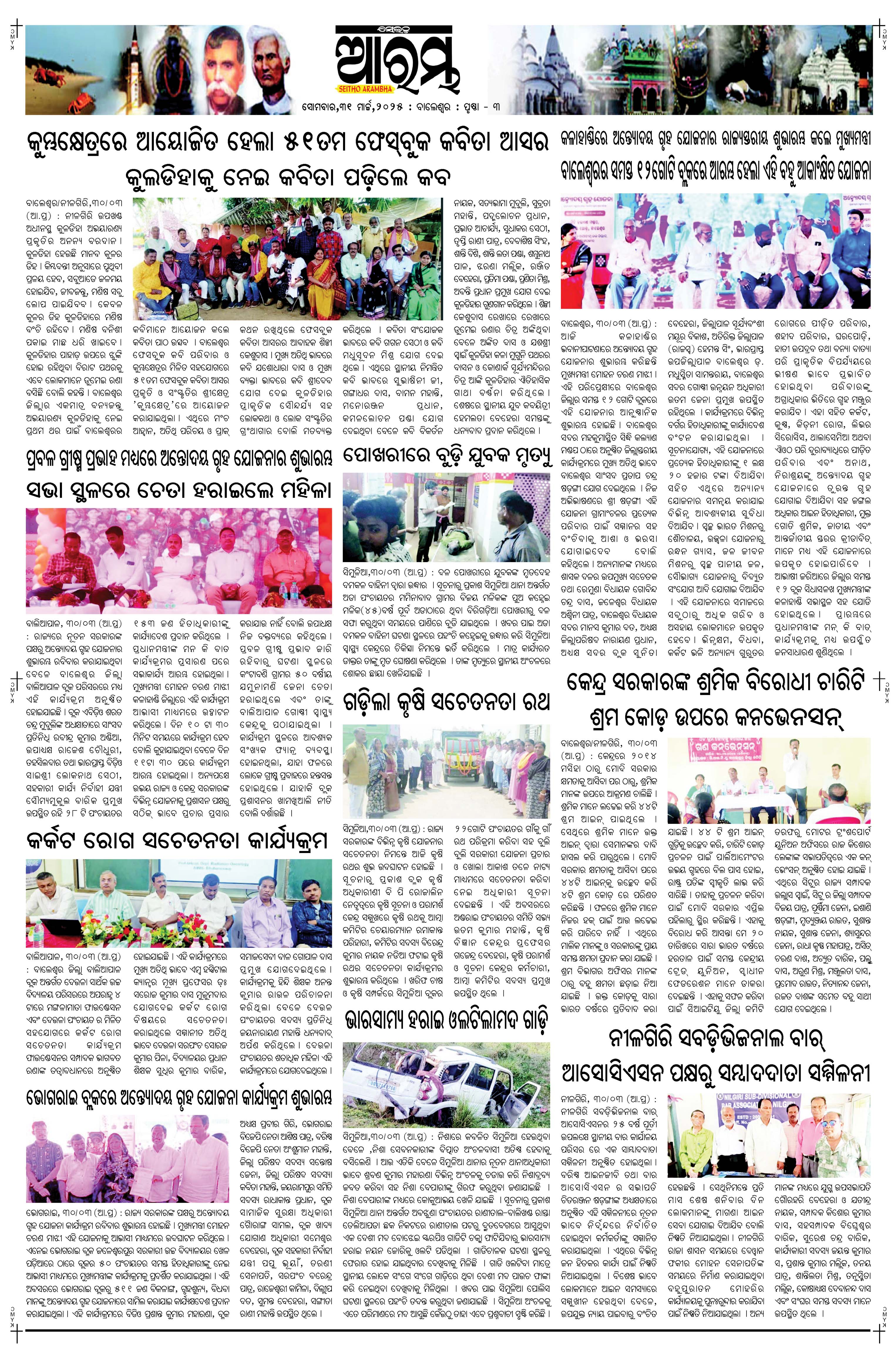 E-Paper Page 3