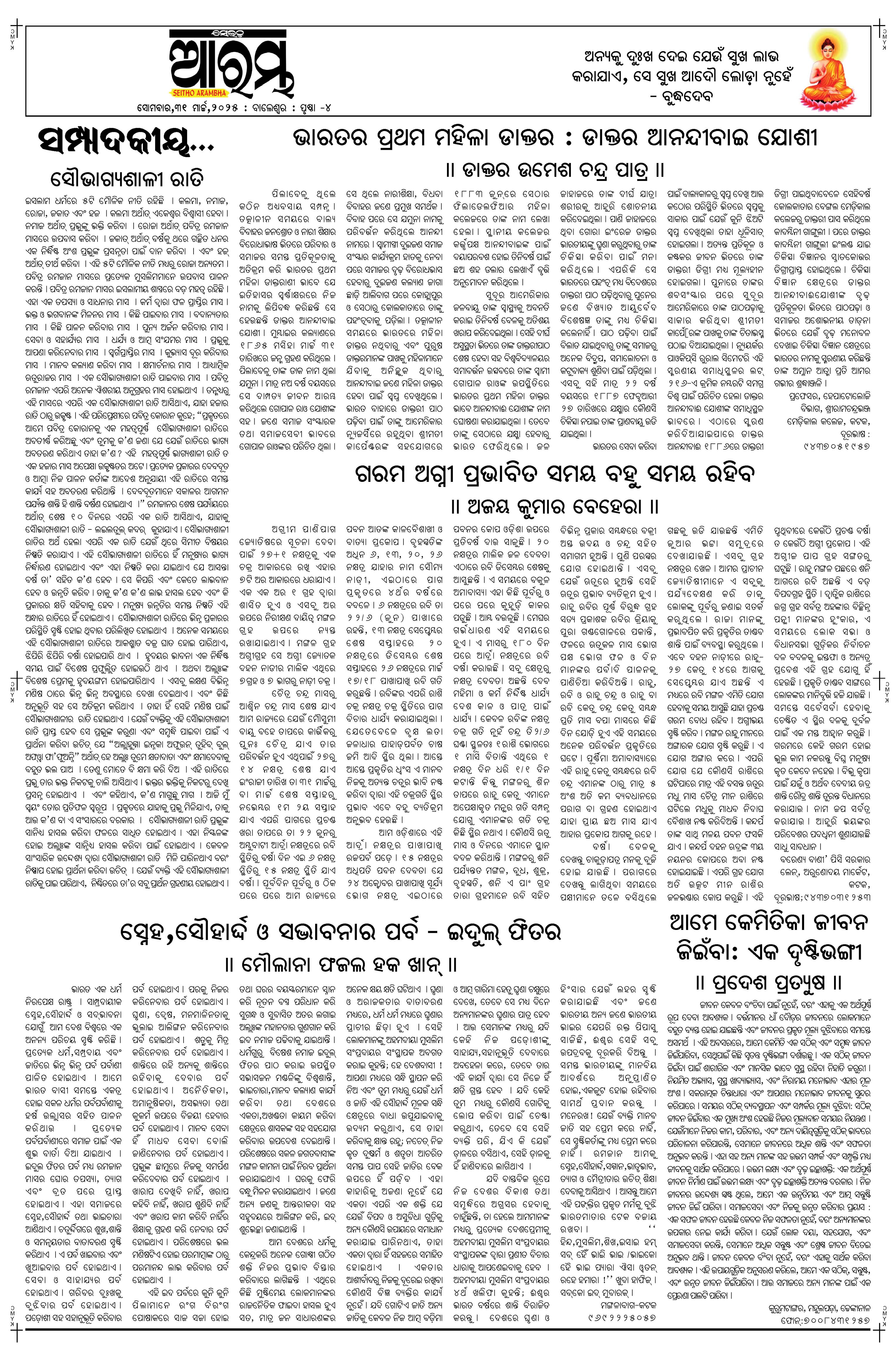 E-Paper Page 4