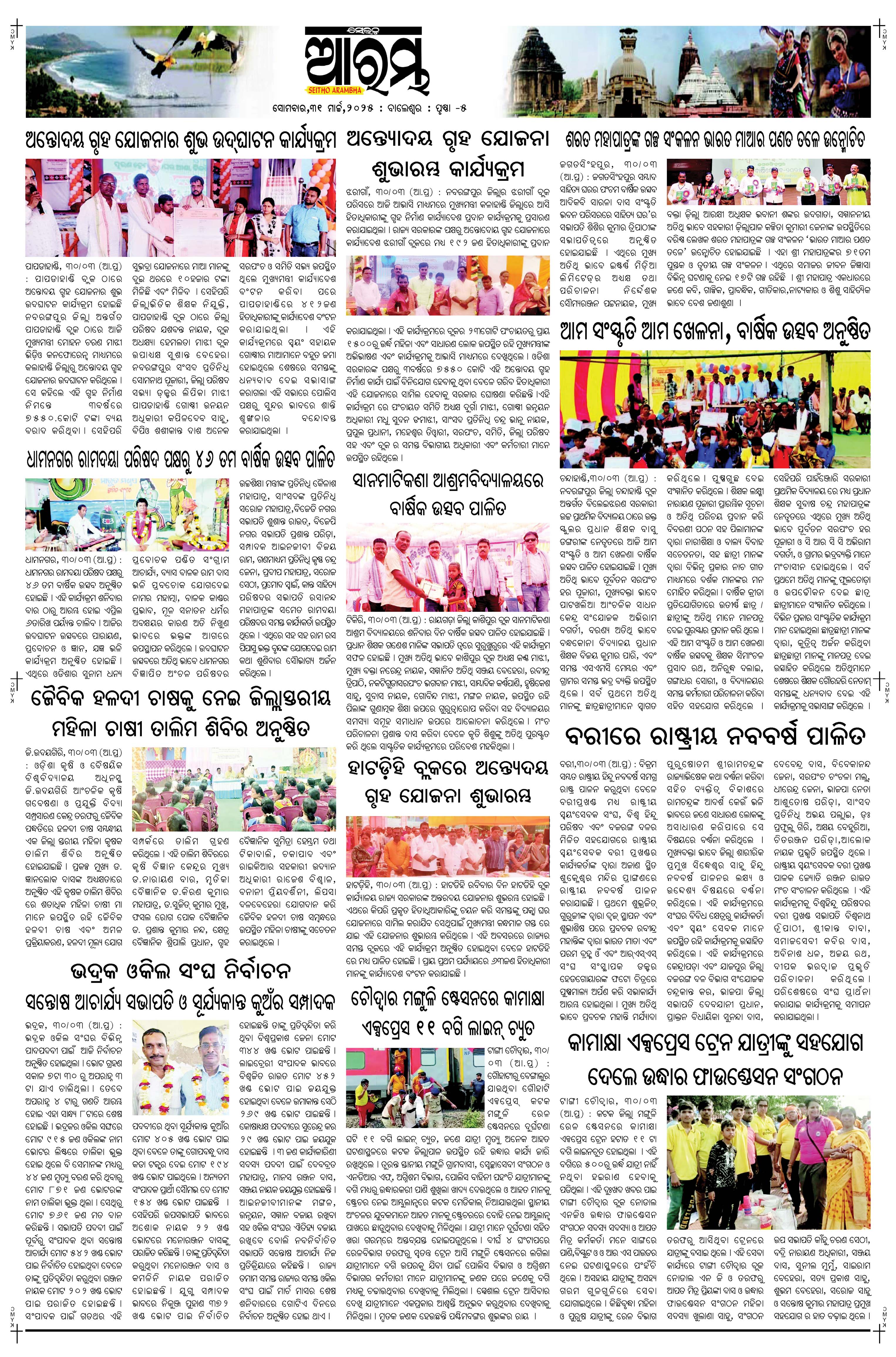 E-Paper Page 5