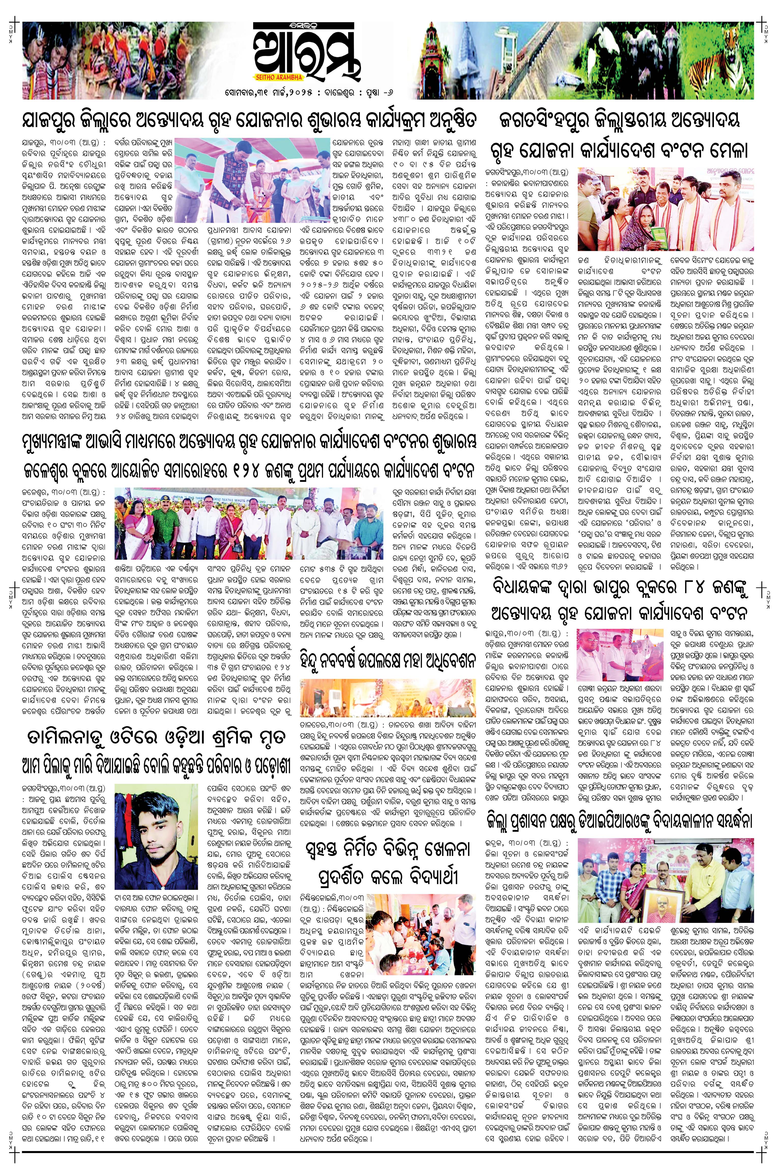E-Paper Page 6