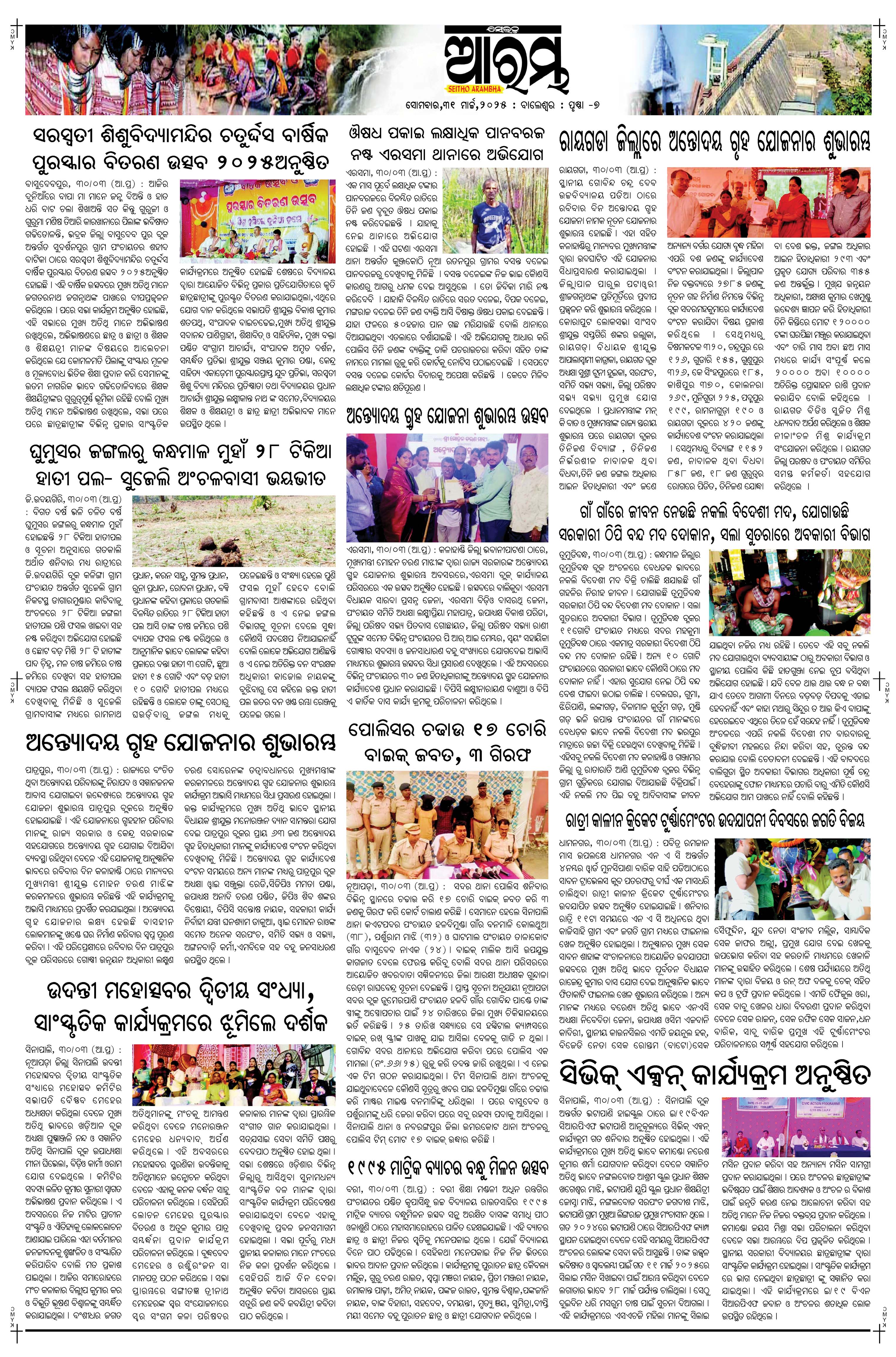 E-Paper Page 7