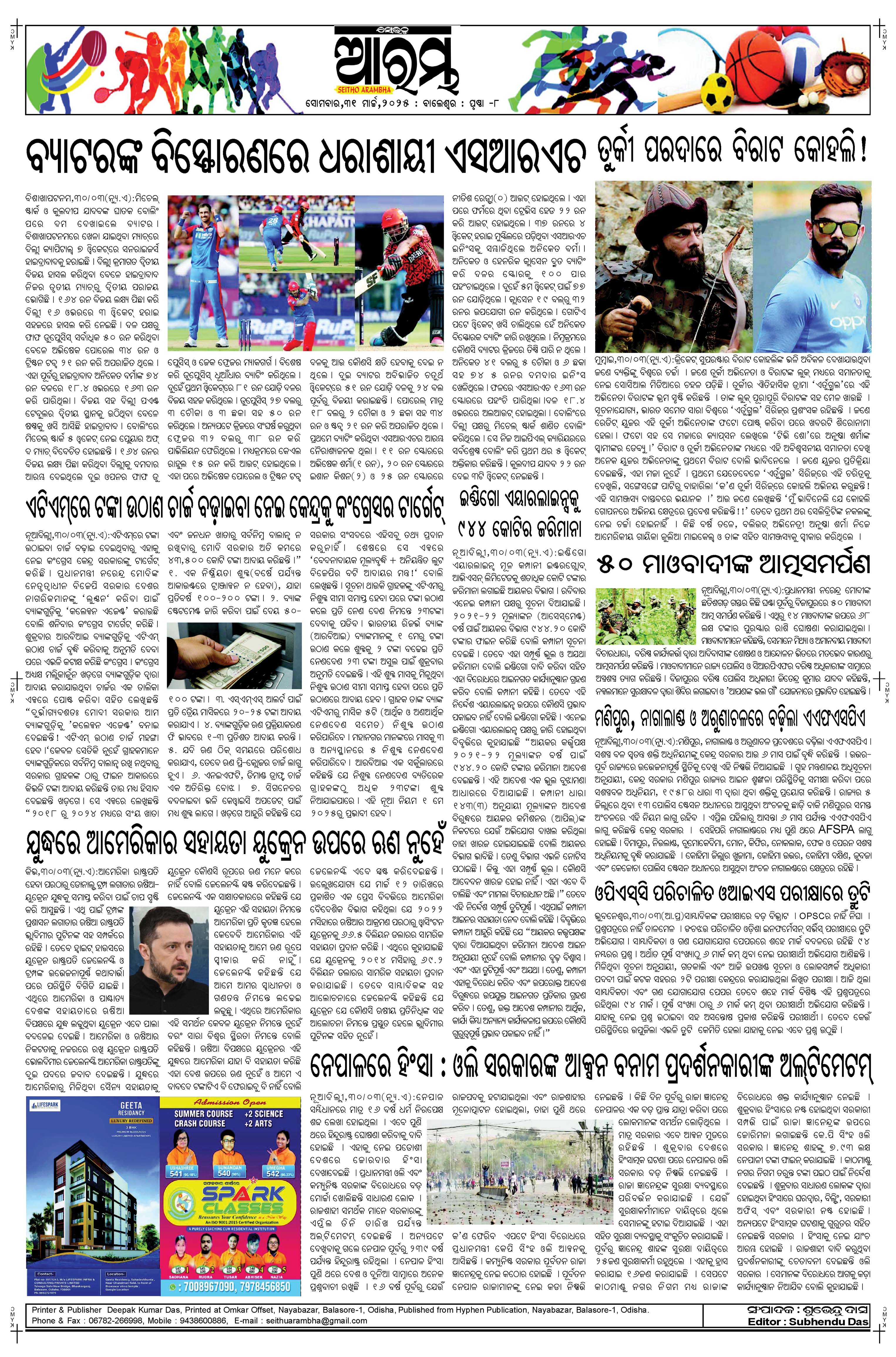 E-Paper Page 8