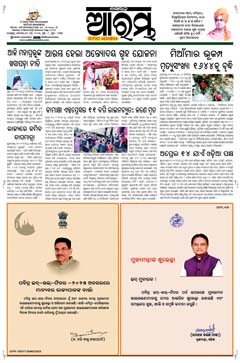 E-Paper Page 1 for 31-Mar-2025 (Mon)