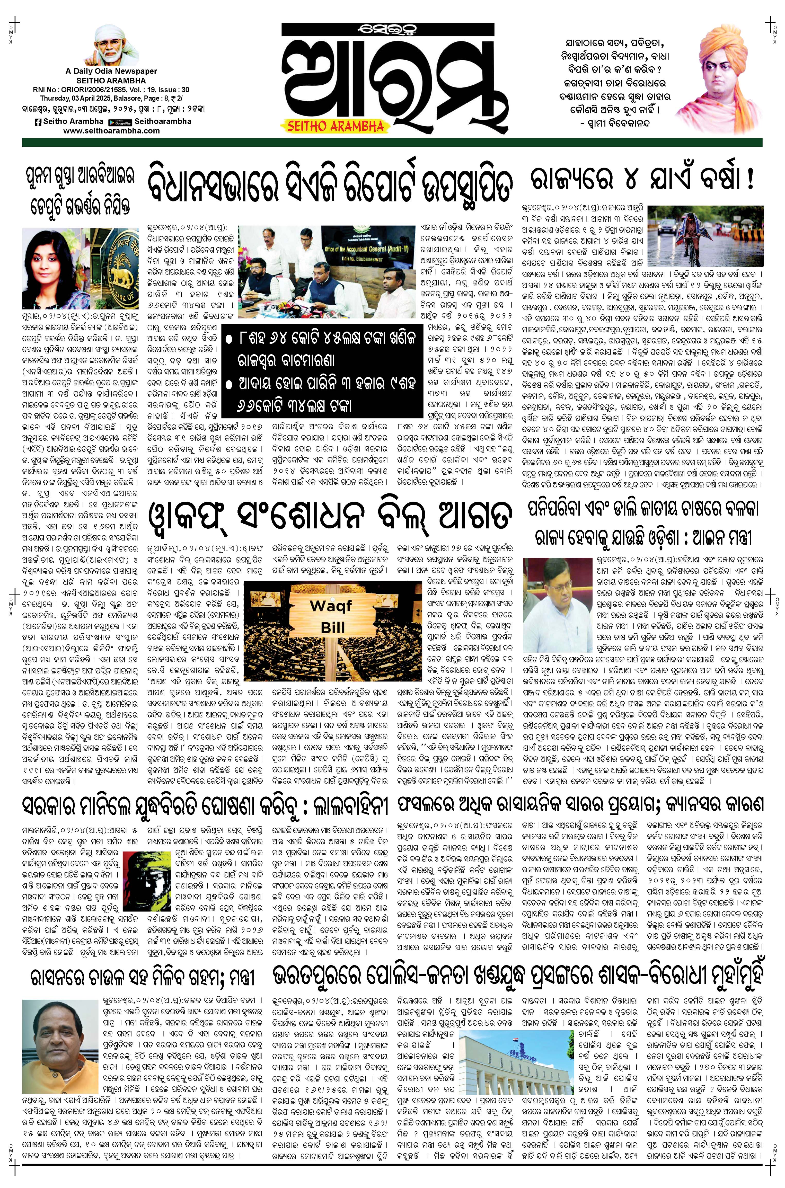 E-Paper Page 1