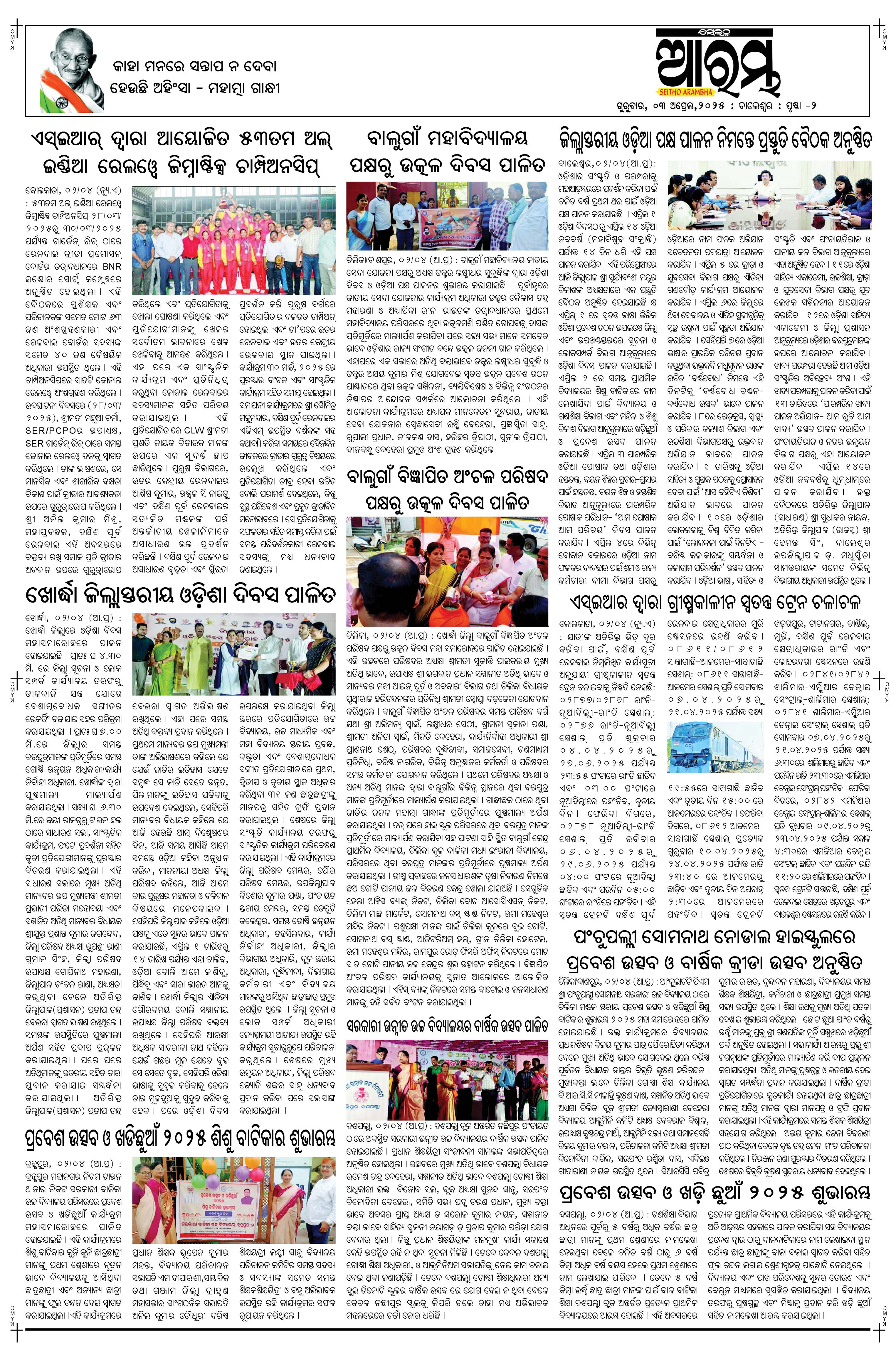 E-Paper Page 2
