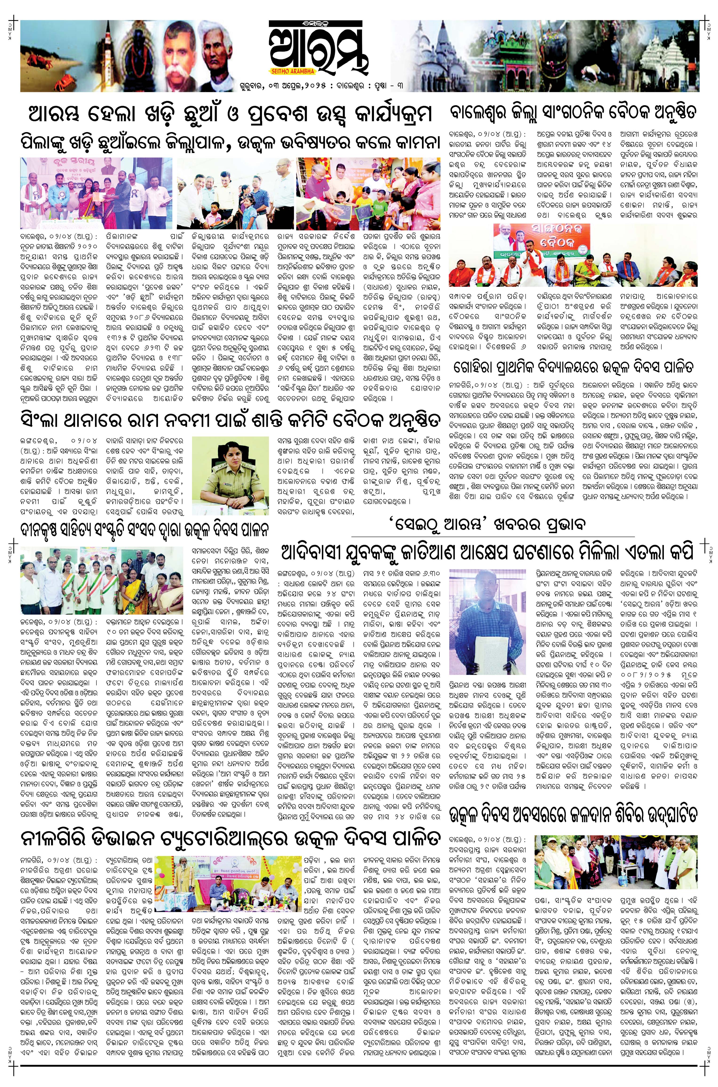 E-Paper Page 3