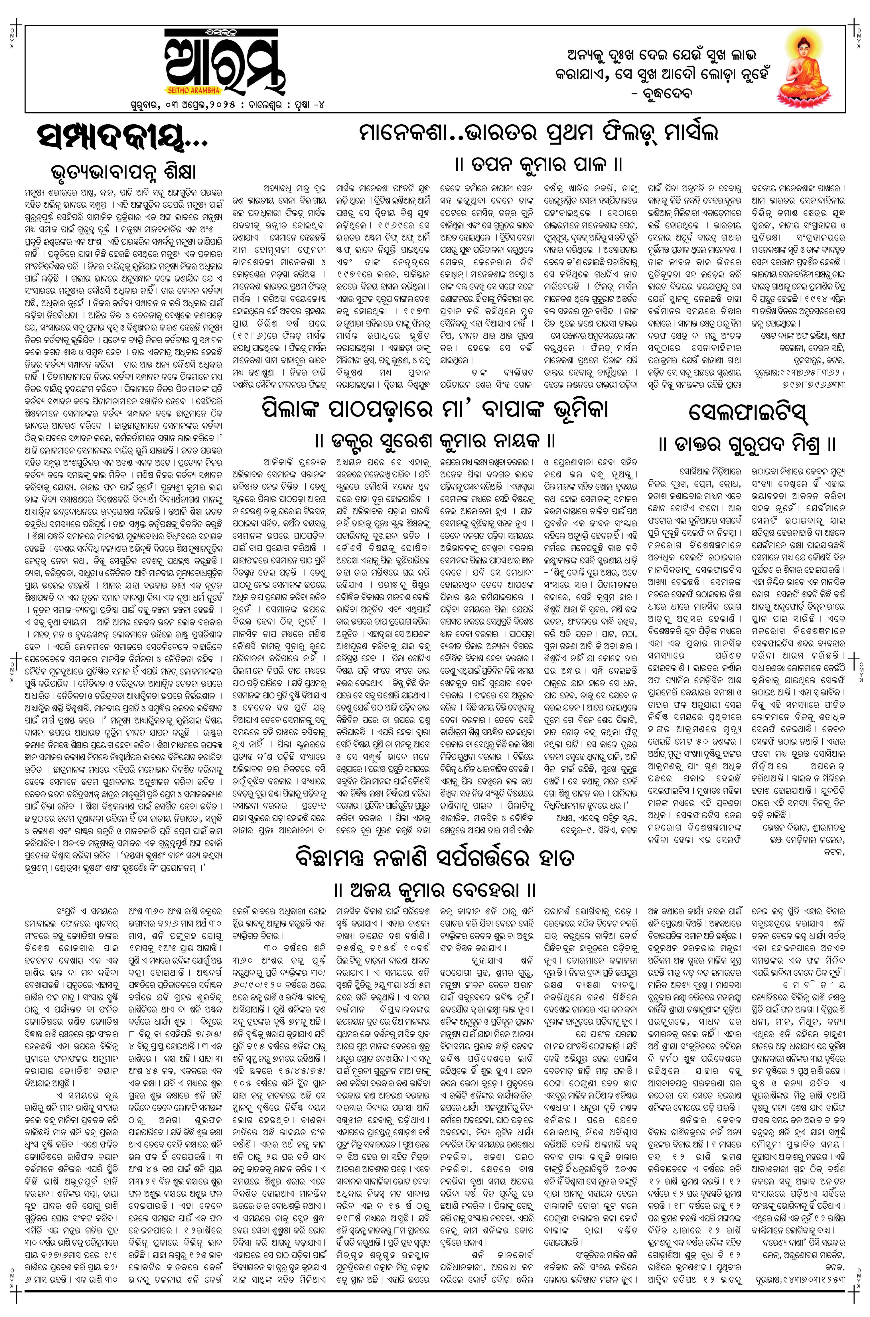 E-Paper Page 4