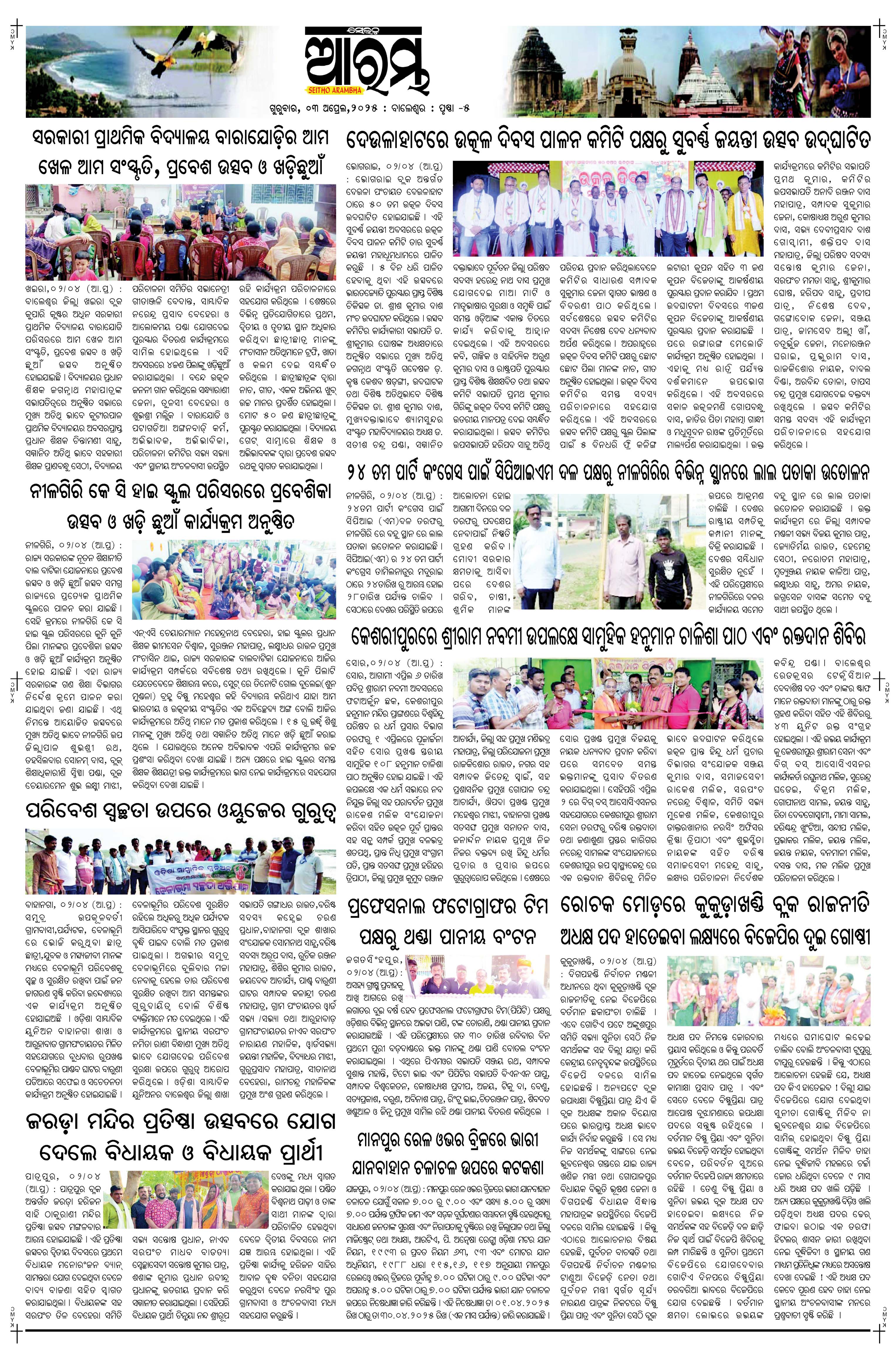 E-Paper Page 5