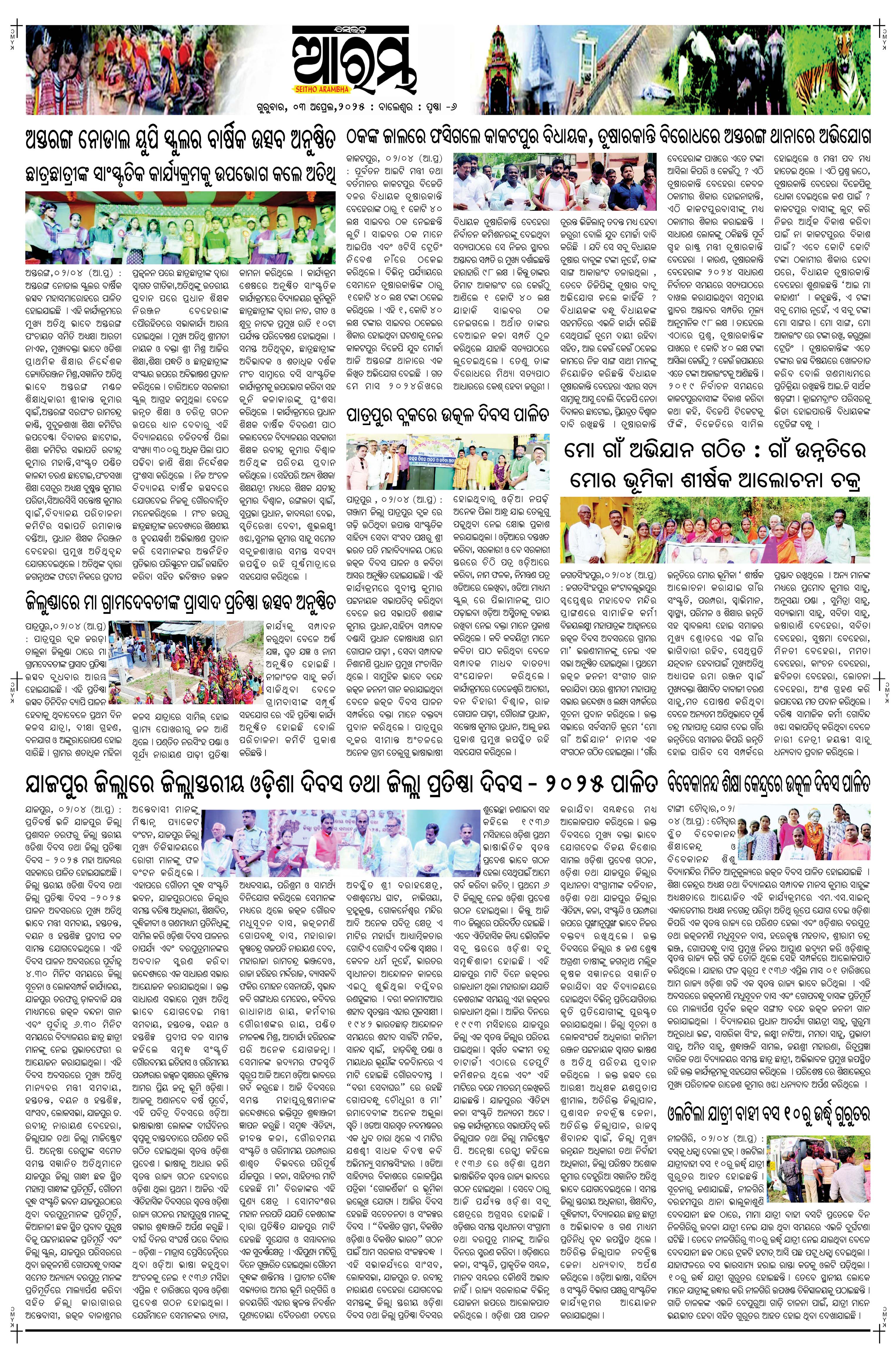 E-Paper Page 6