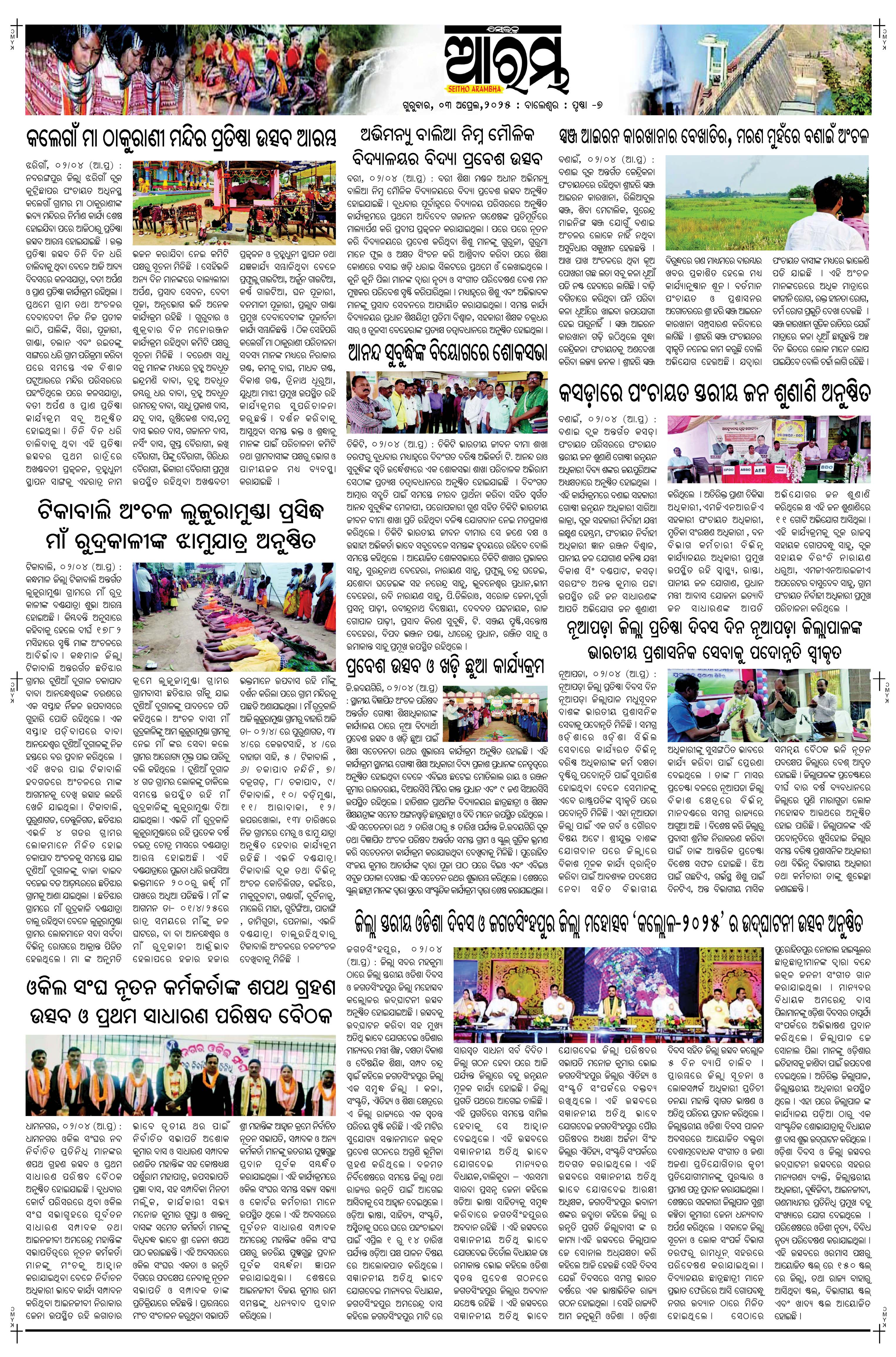 E-Paper Page 7