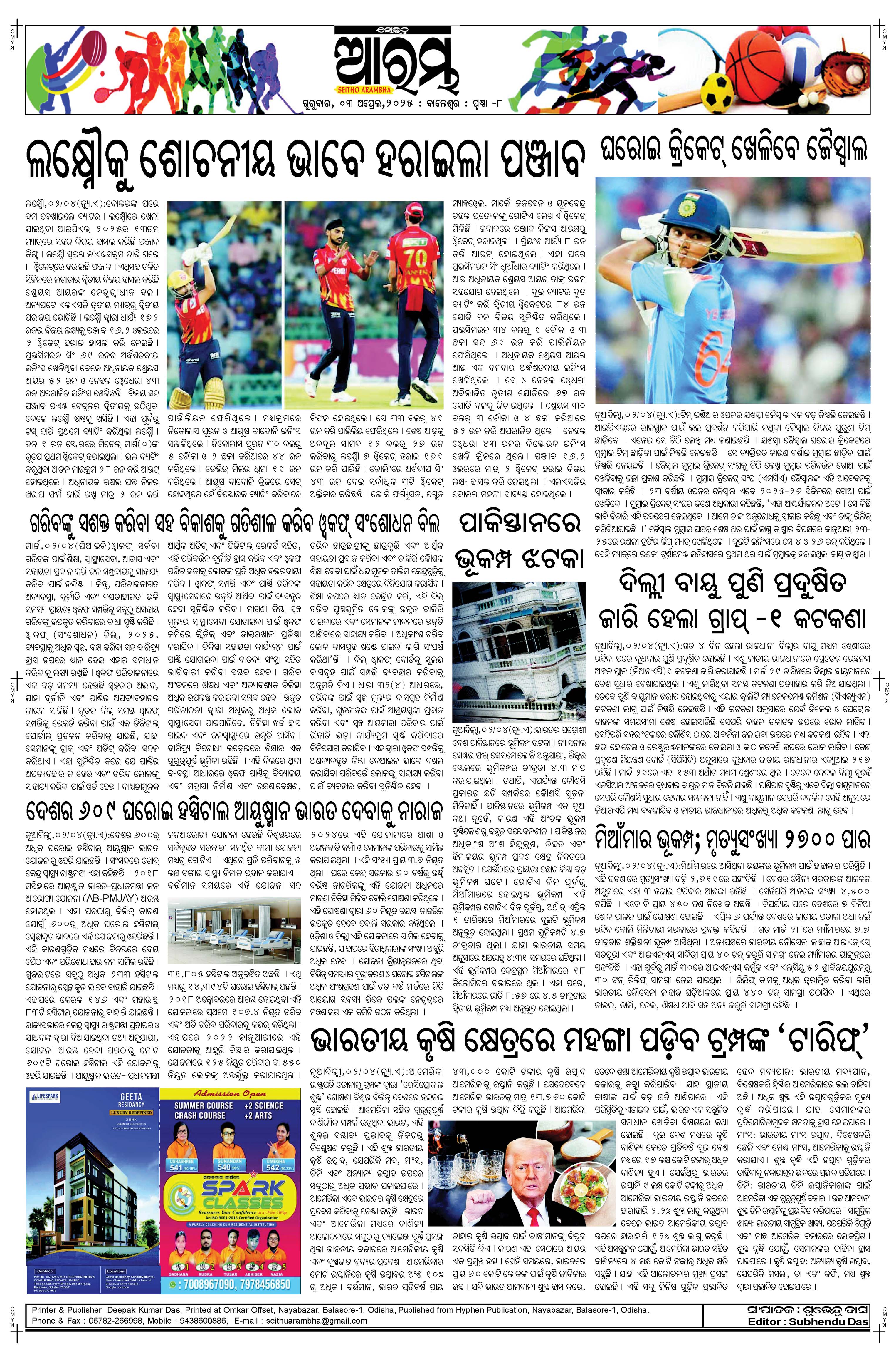 E-Paper Page 8