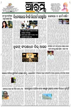 E-Paper Page 1 for 03-Apr-2025 (Thu)