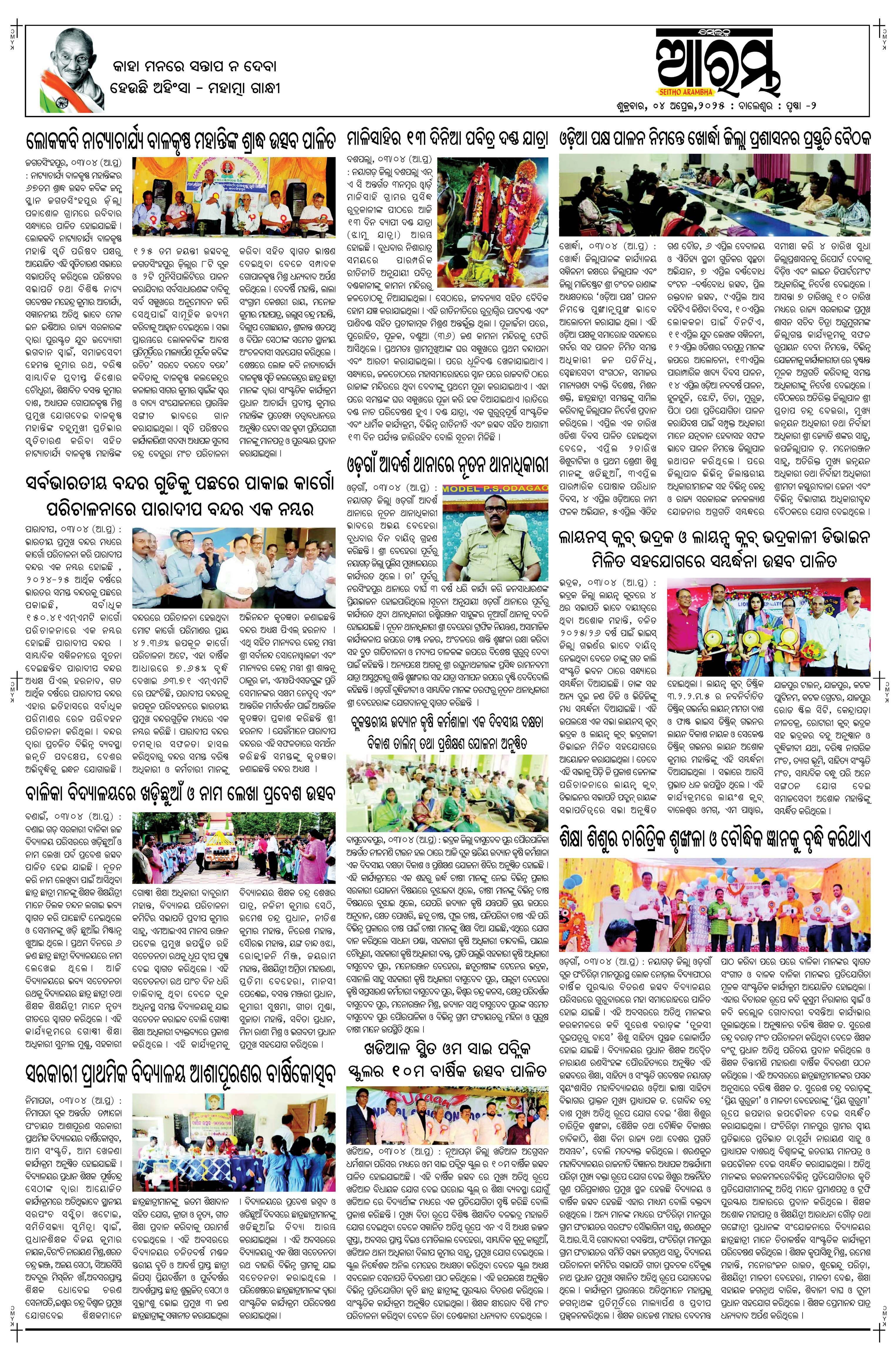 E-Paper Page 2