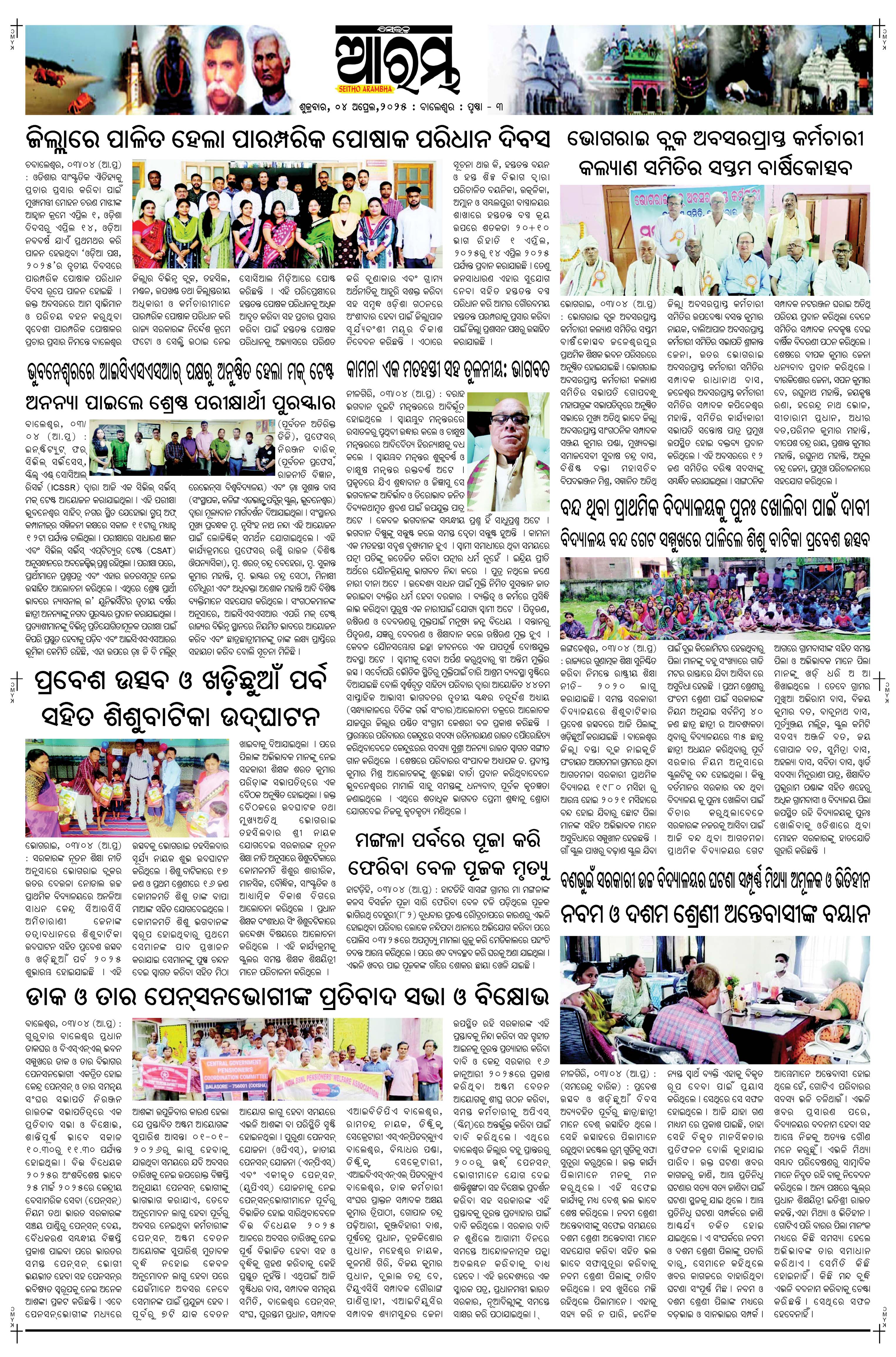 E-Paper Page 3