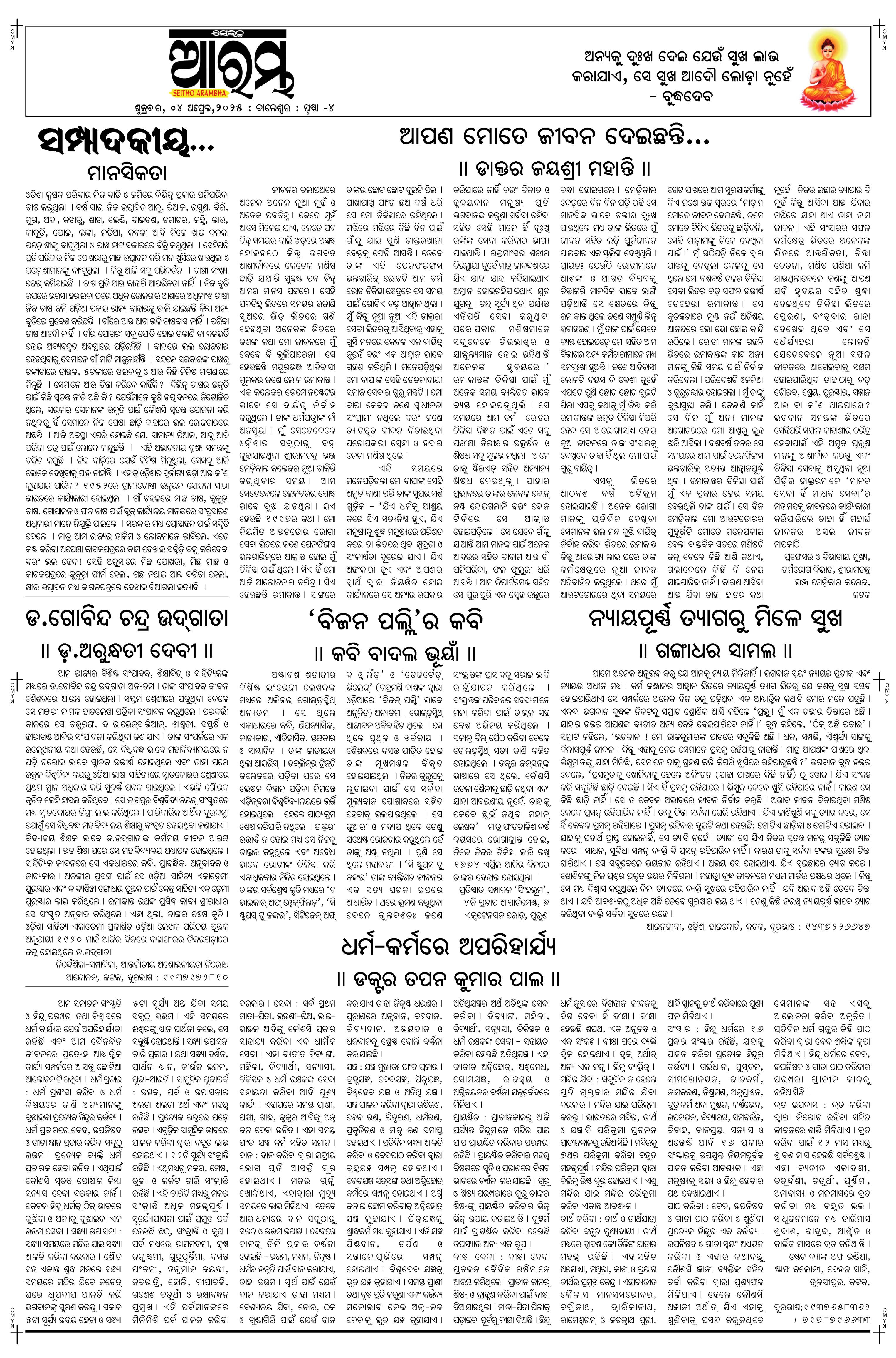 E-Paper Page 4