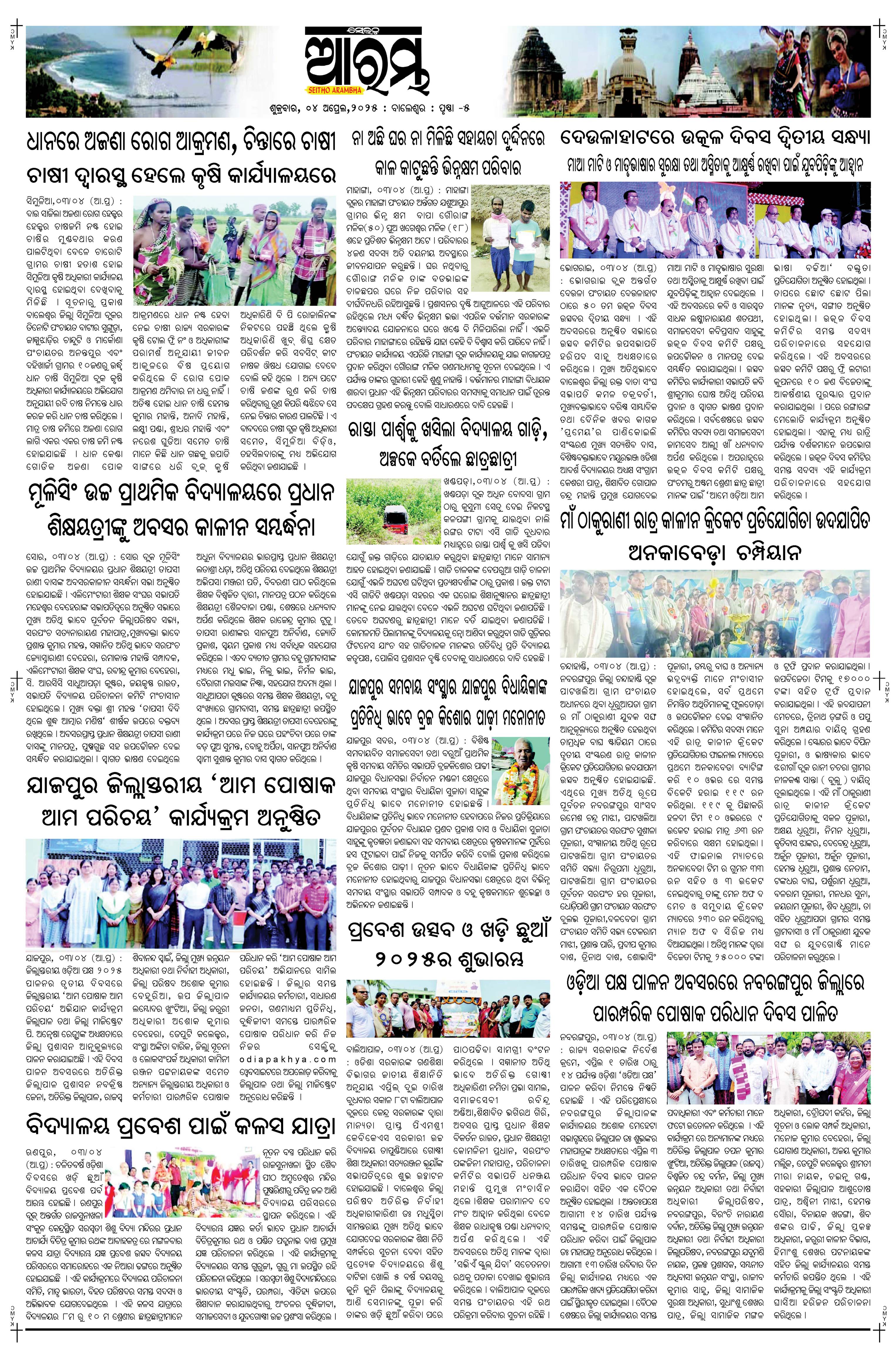 E-Paper Page 5