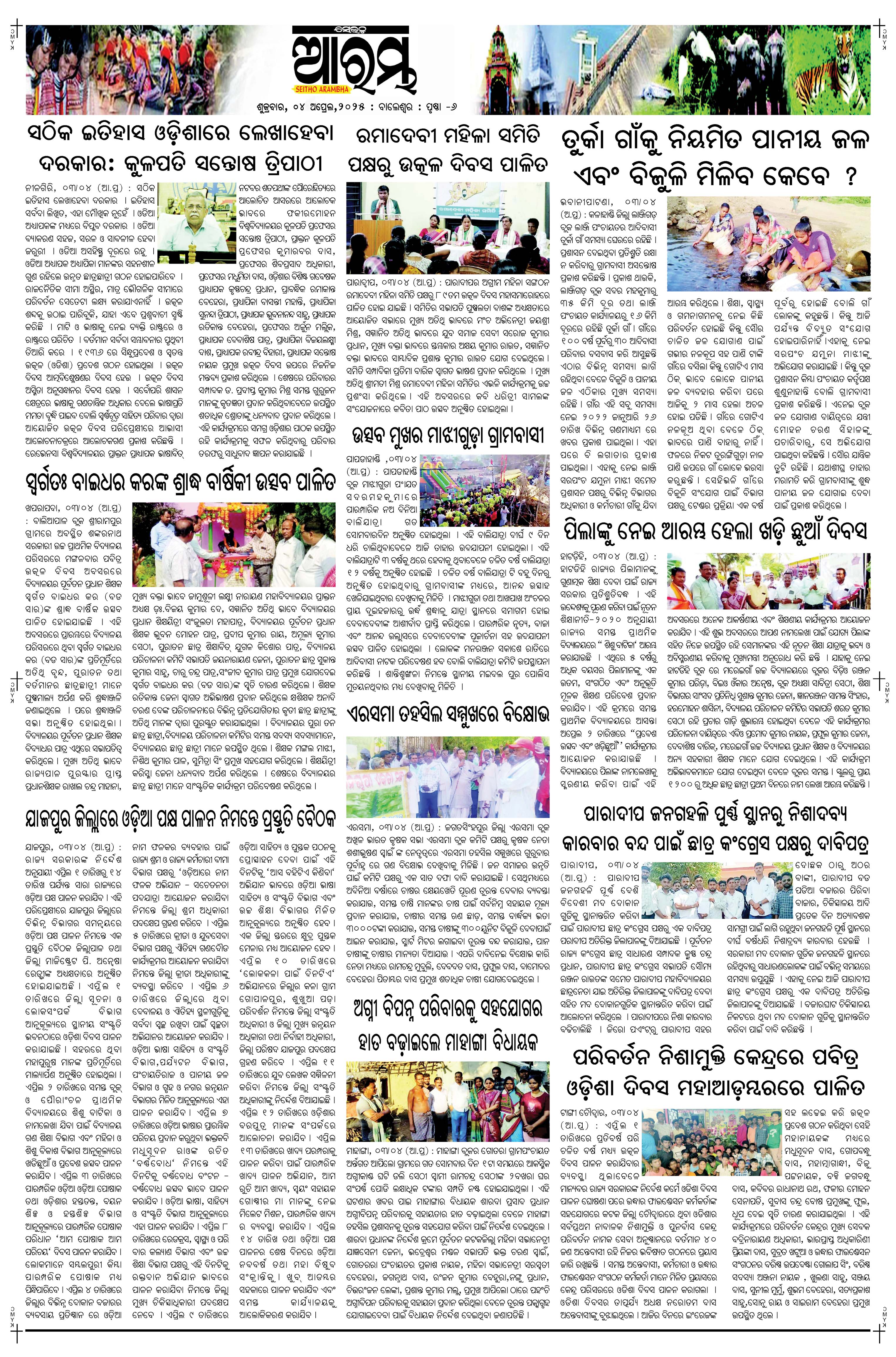 E-Paper Page 6