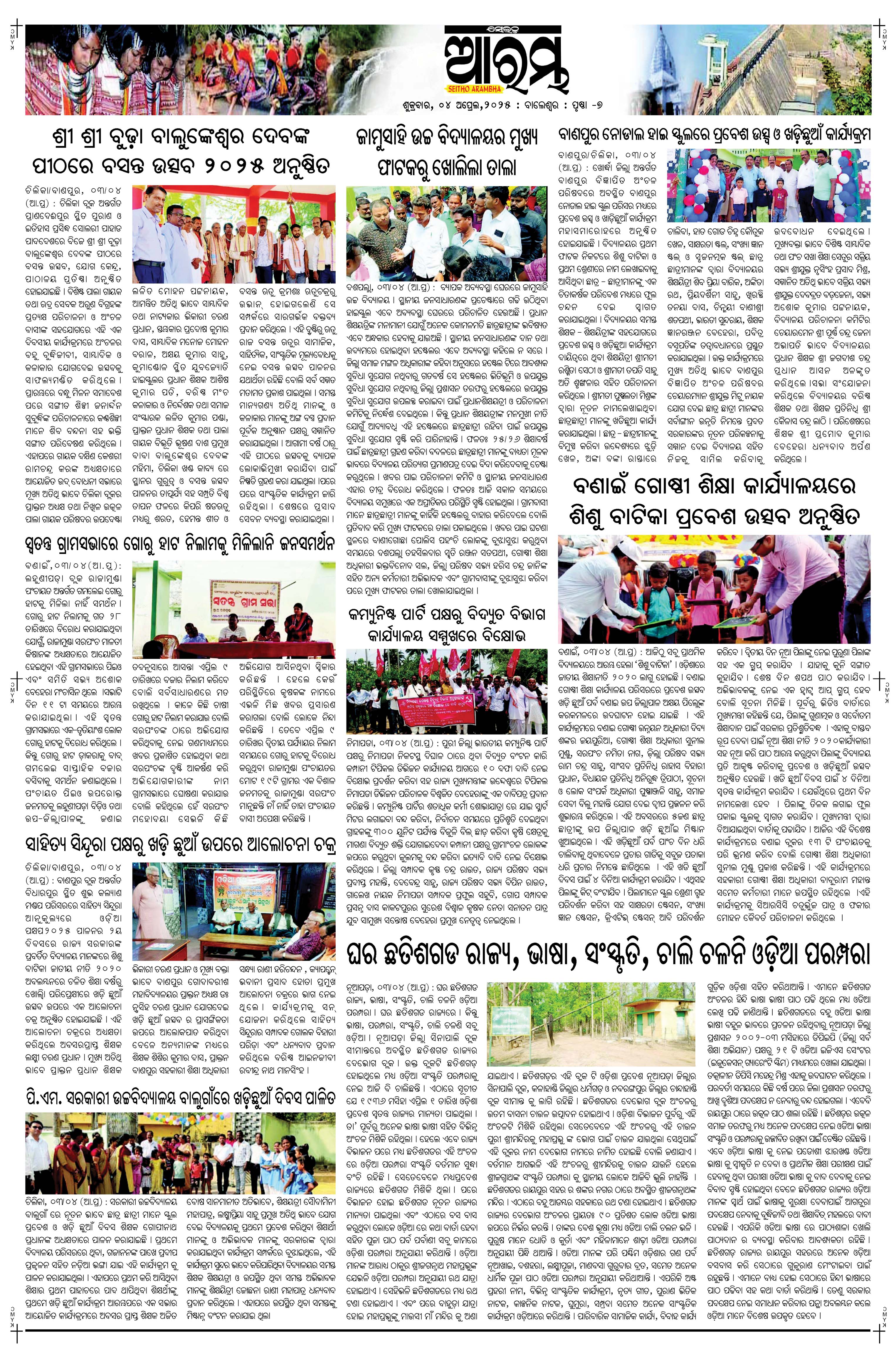 E-Paper Page 7