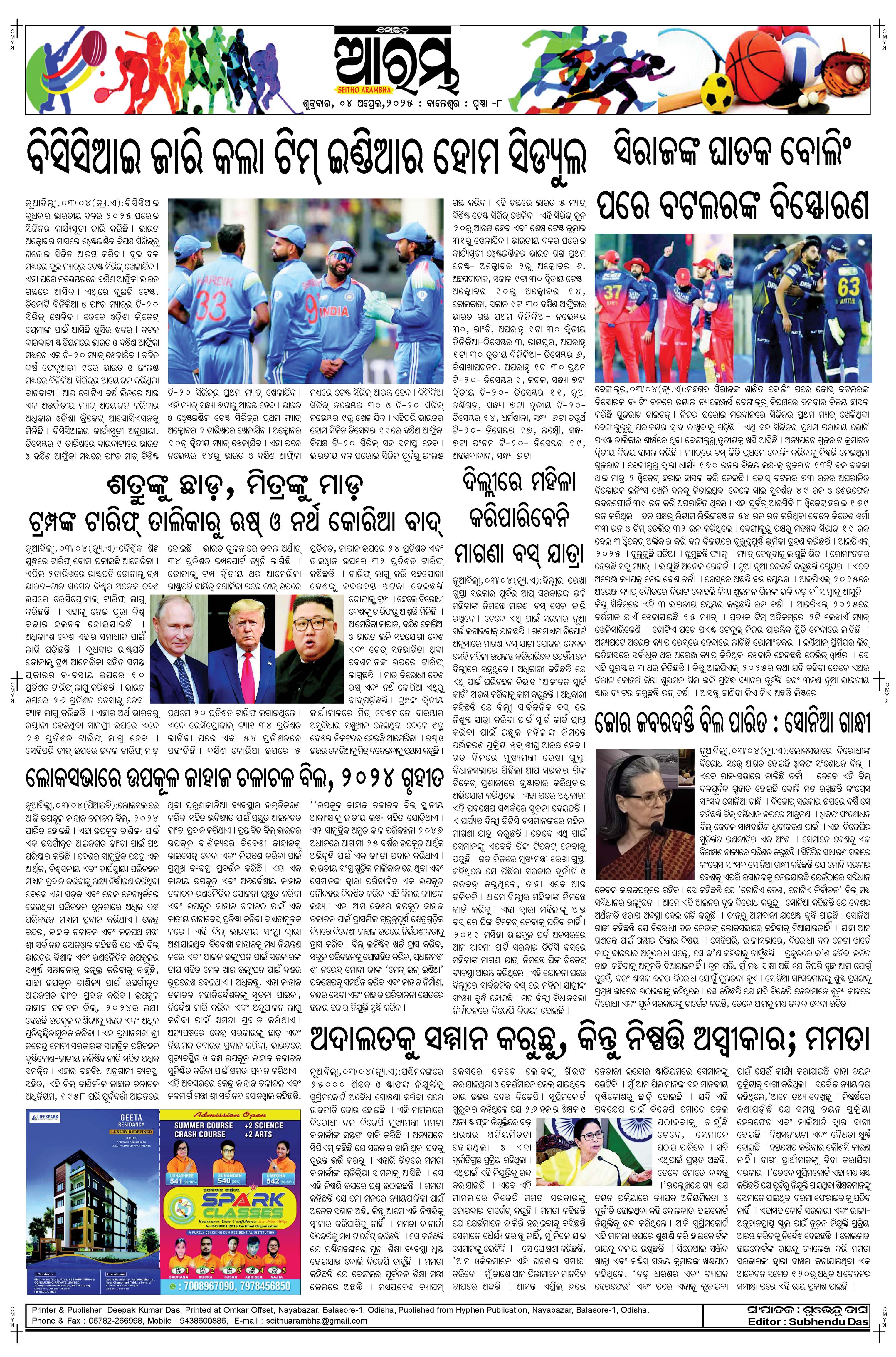 E-Paper Page 8