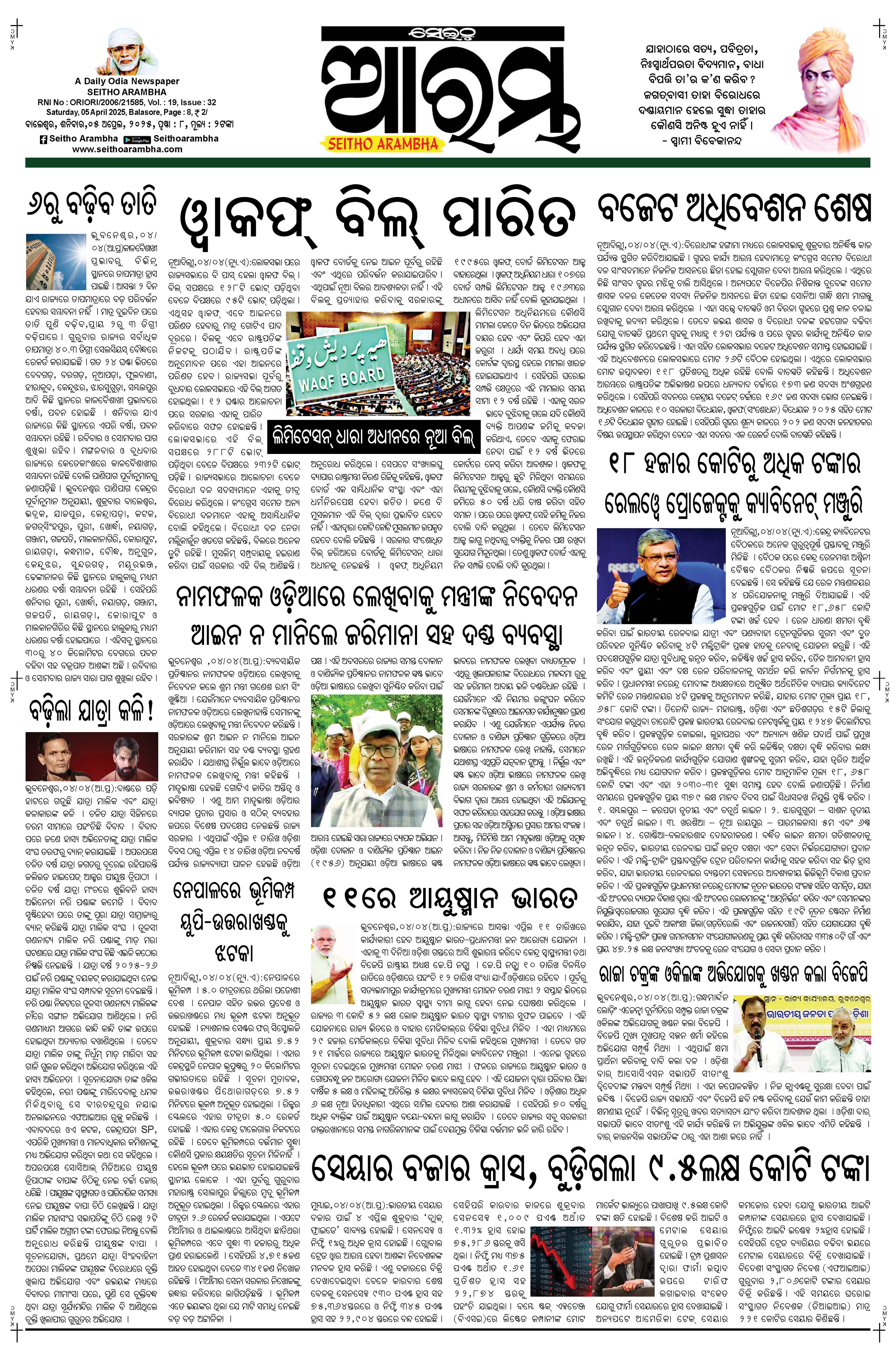 E-Paper Page 1