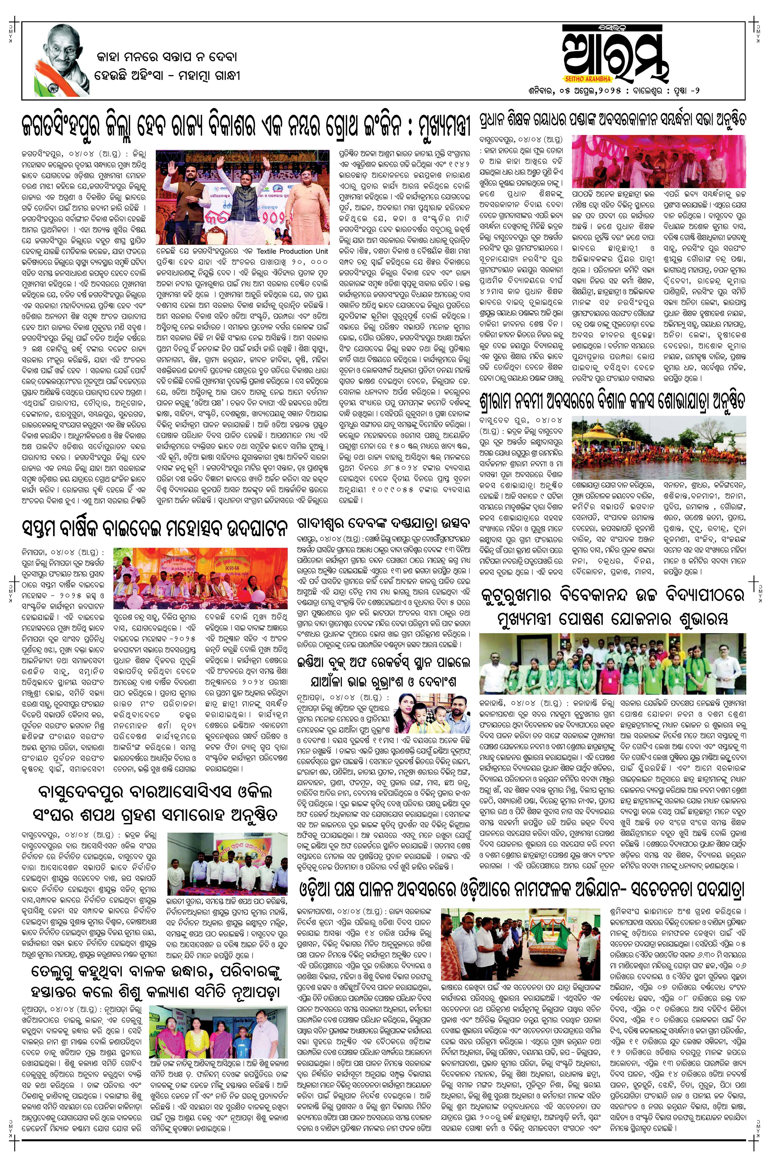 E-Paper Page 2