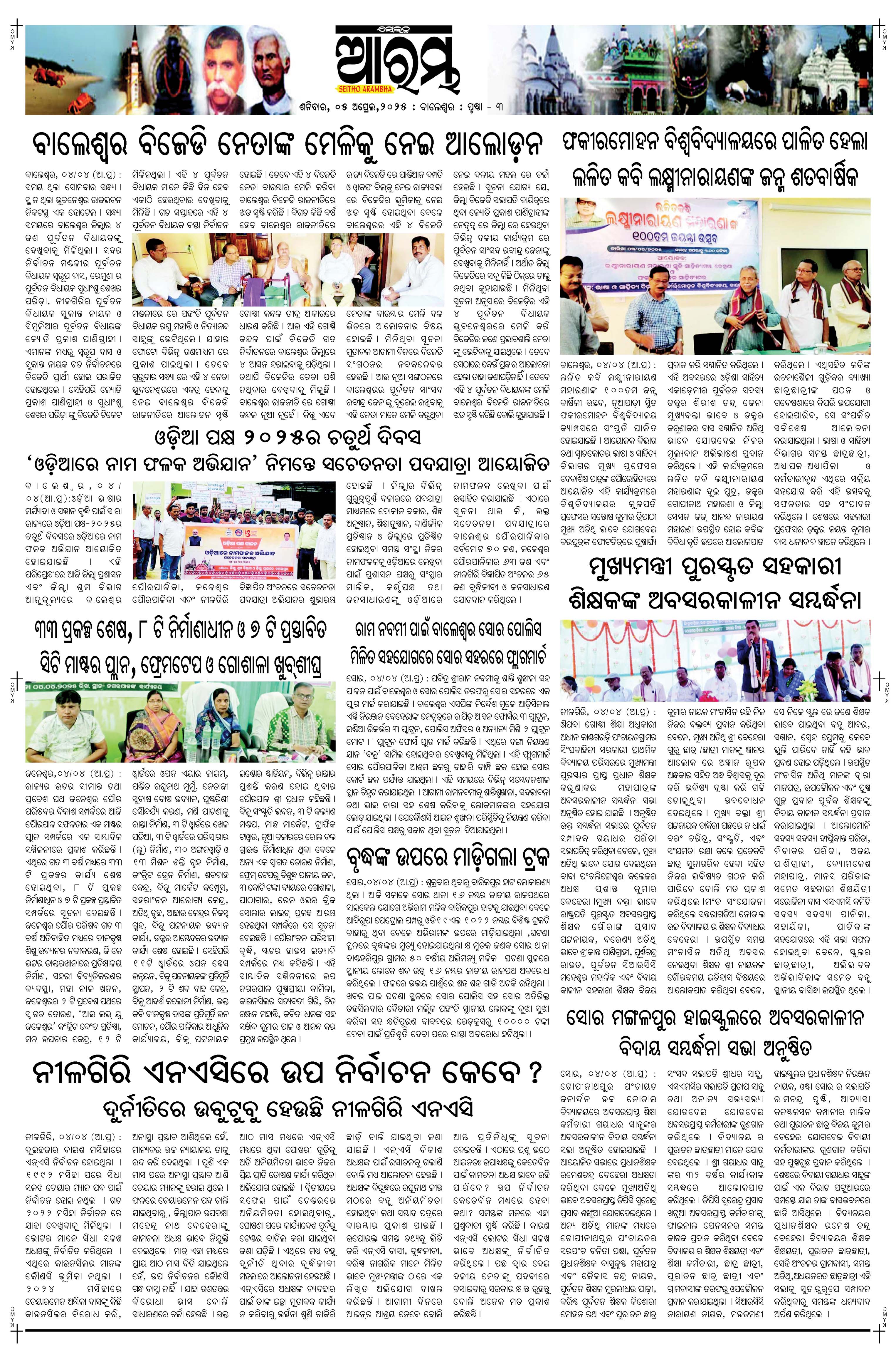 E-Paper Page 3