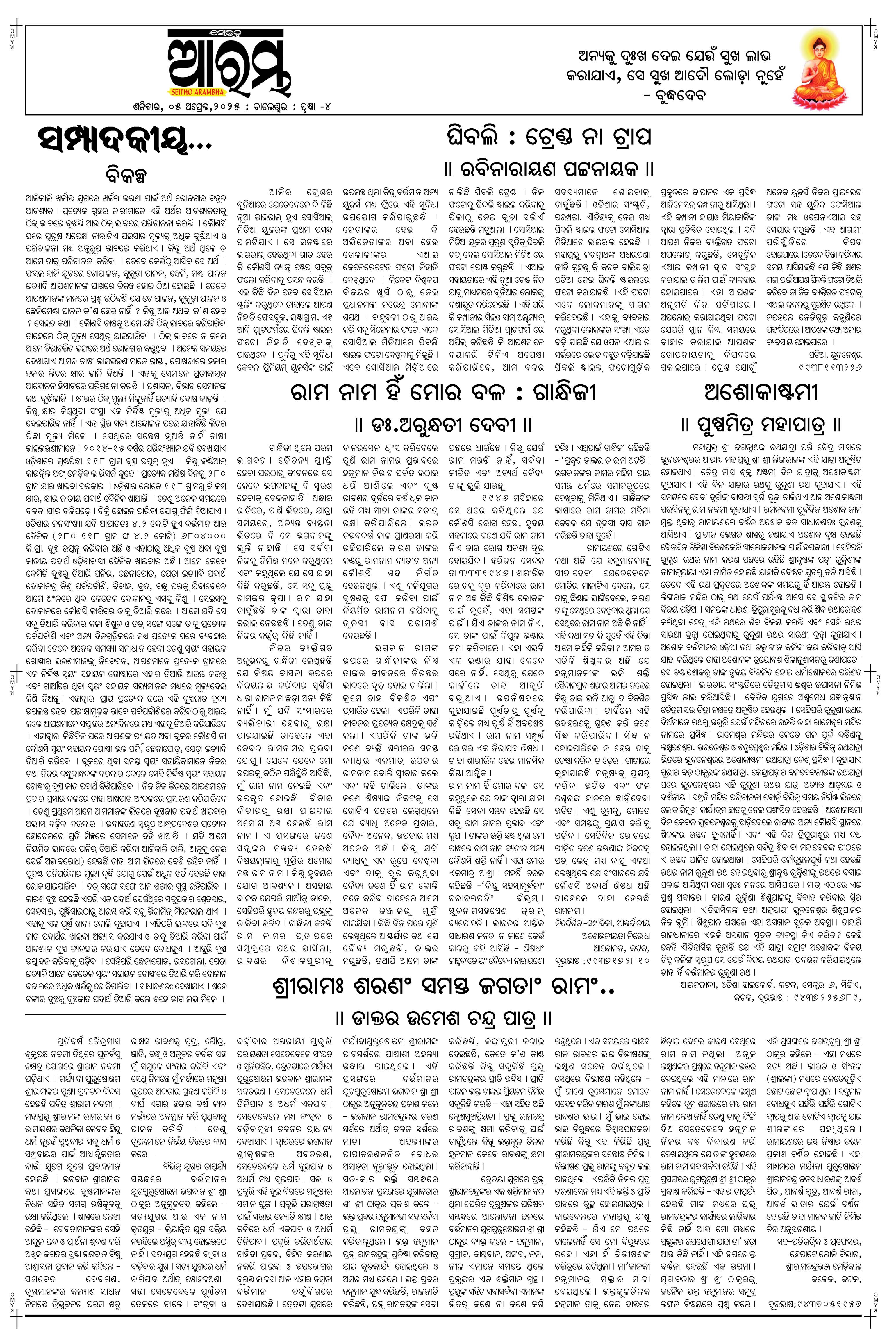 E-Paper Page 4
