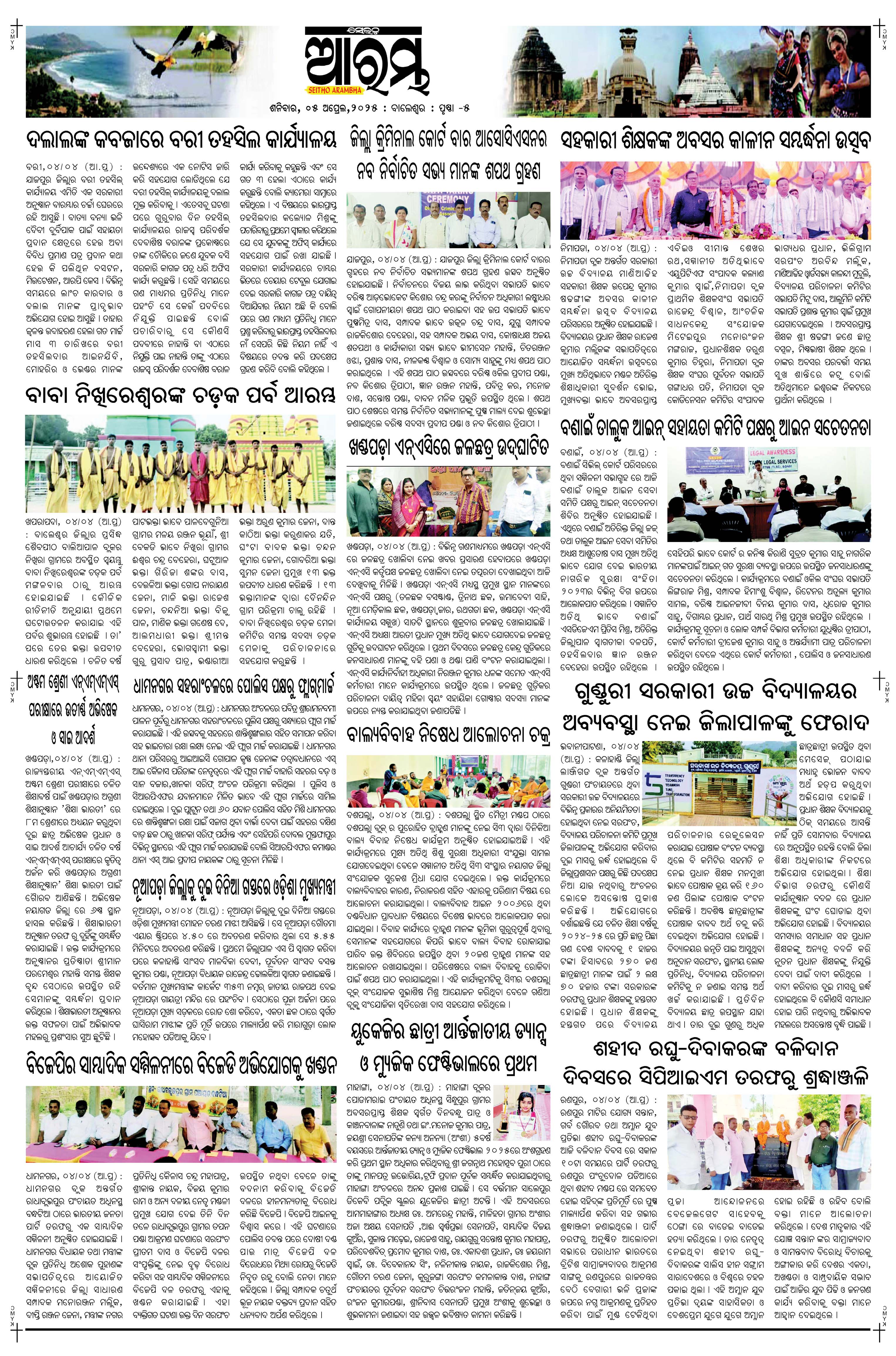 E-Paper Page 5