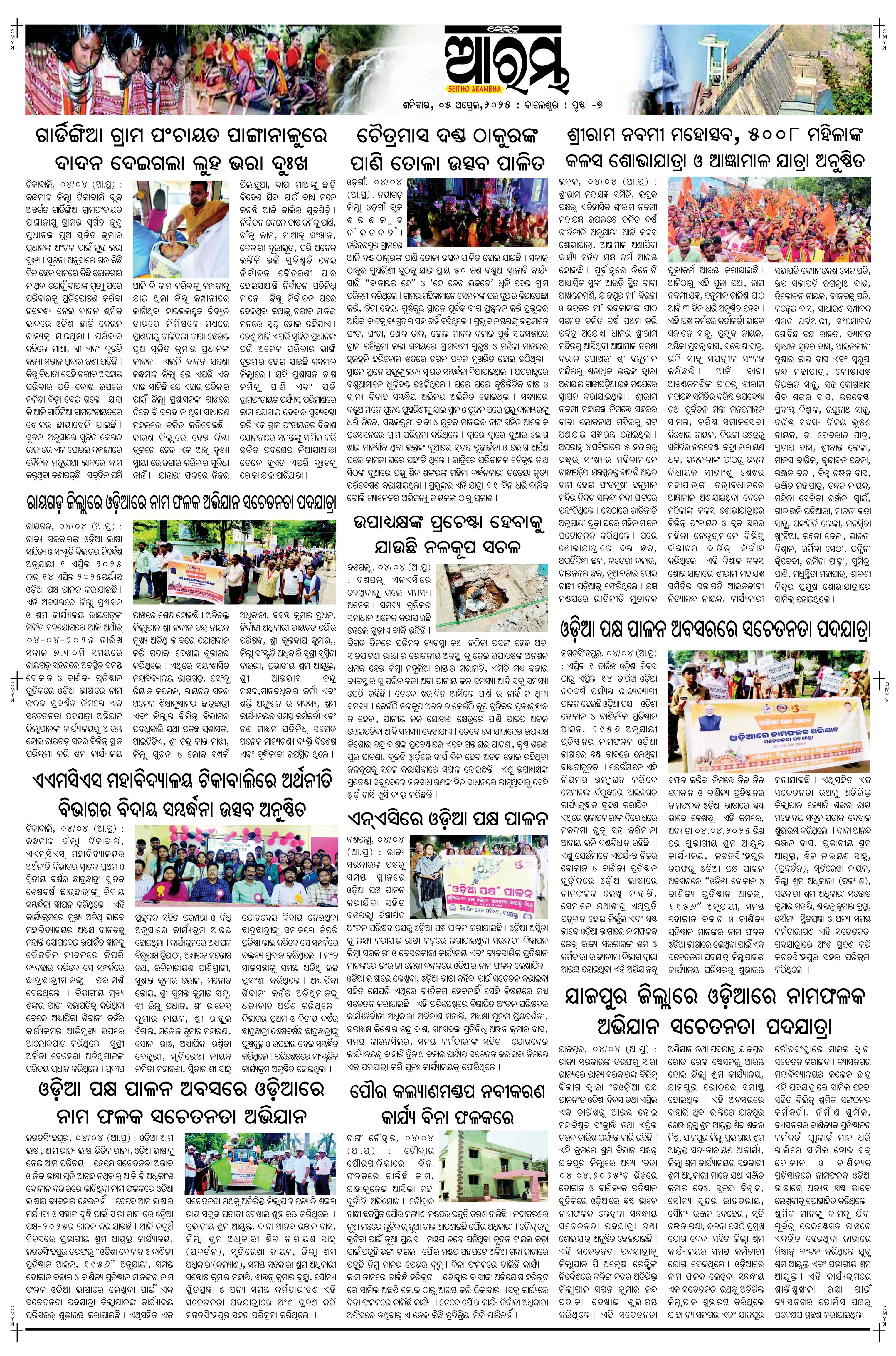 E-Paper Page 7