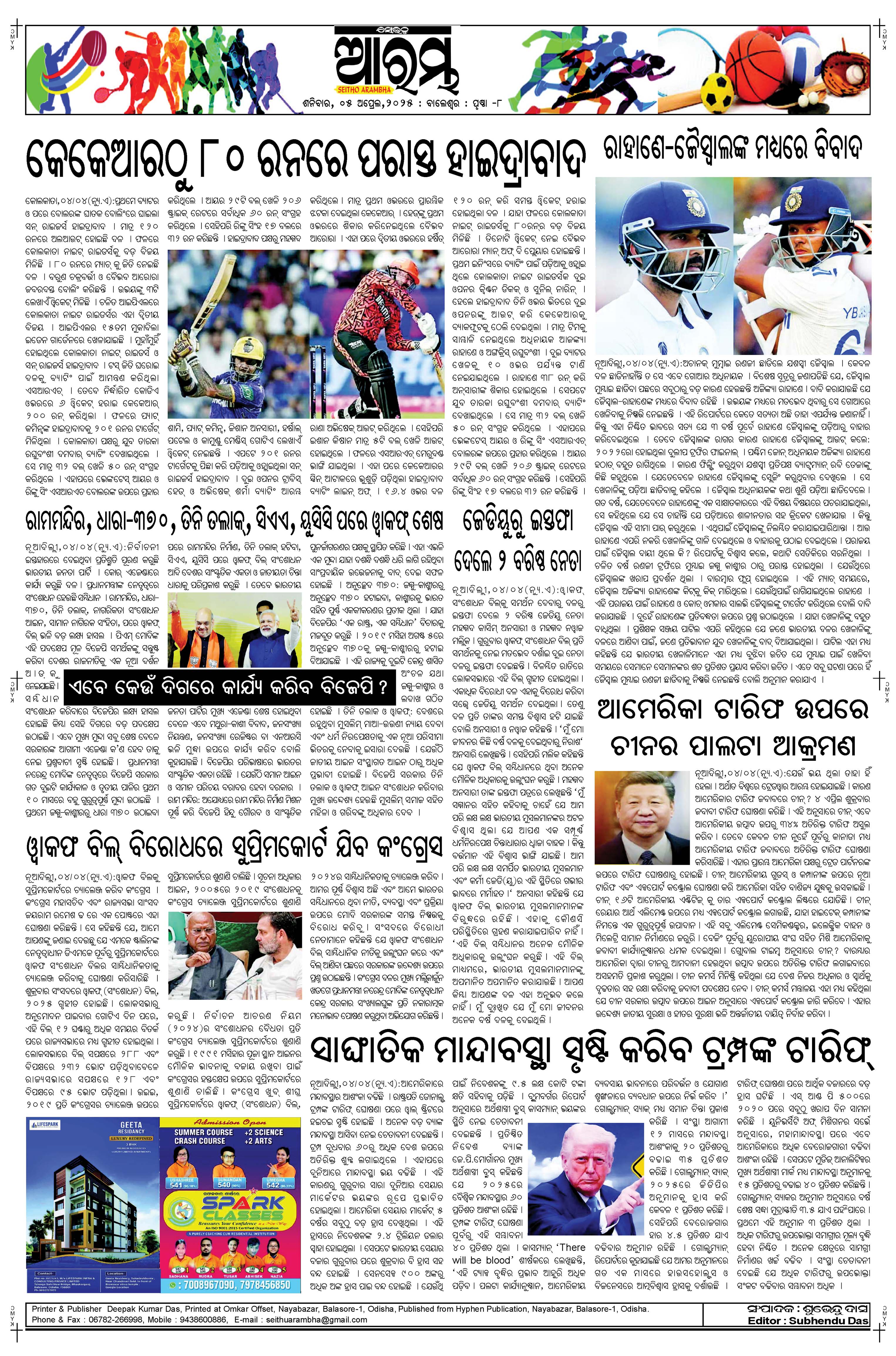 E-Paper Page 8