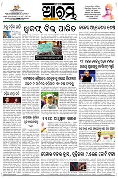 E-Paper Page 1 for 05-Apr-2025 (Sat)