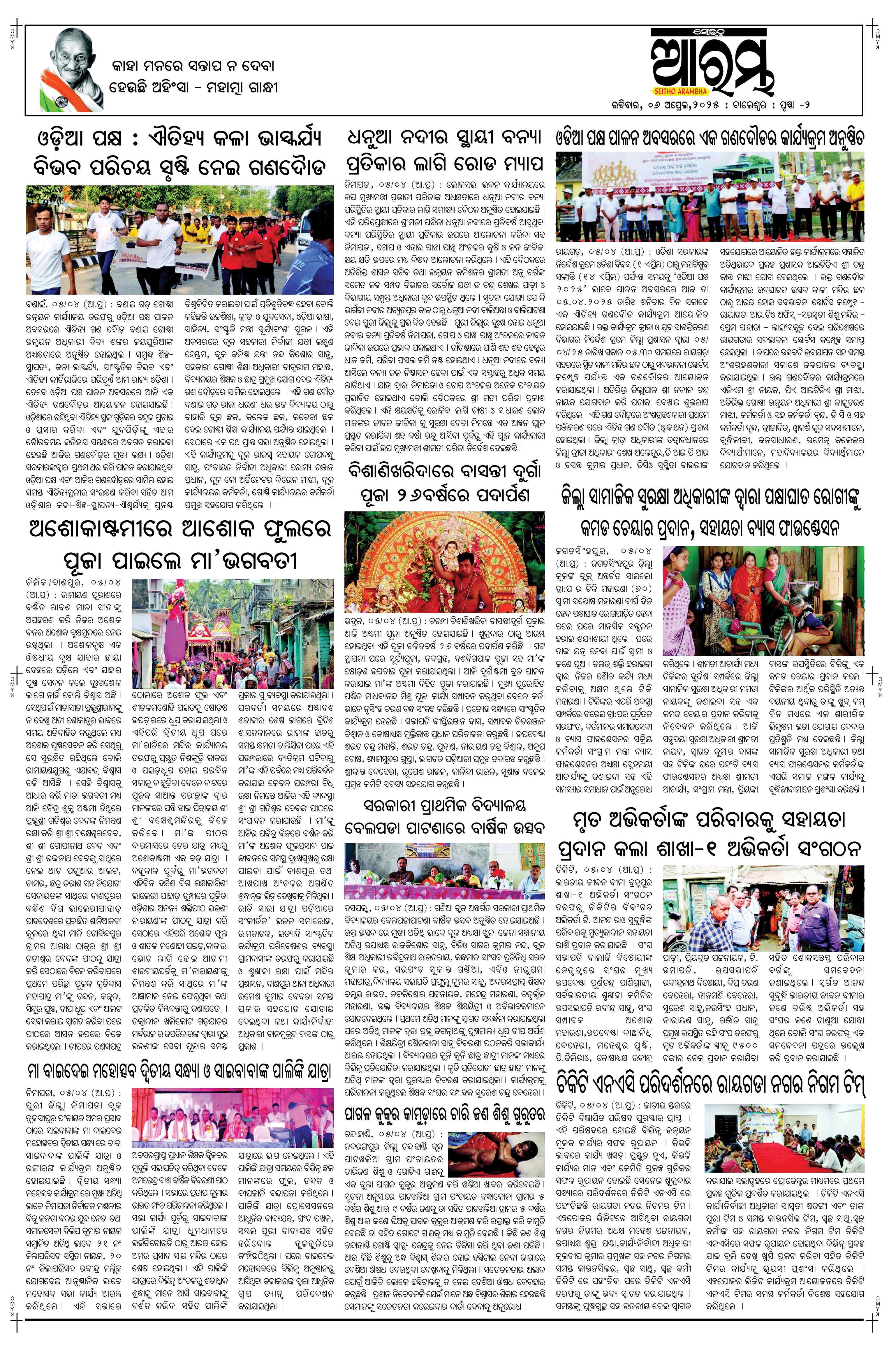 E-Paper Page 2