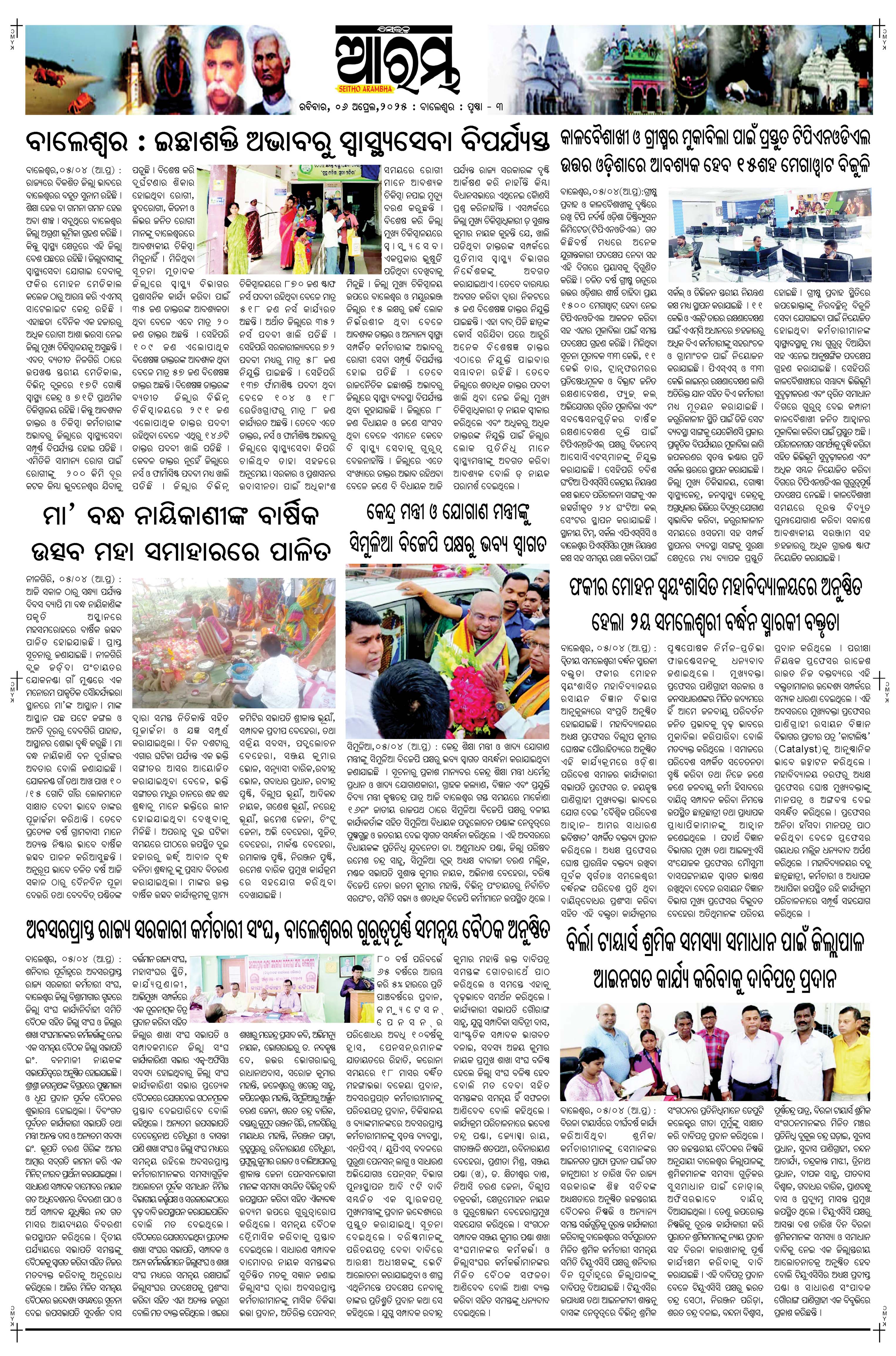 E-Paper Page 3