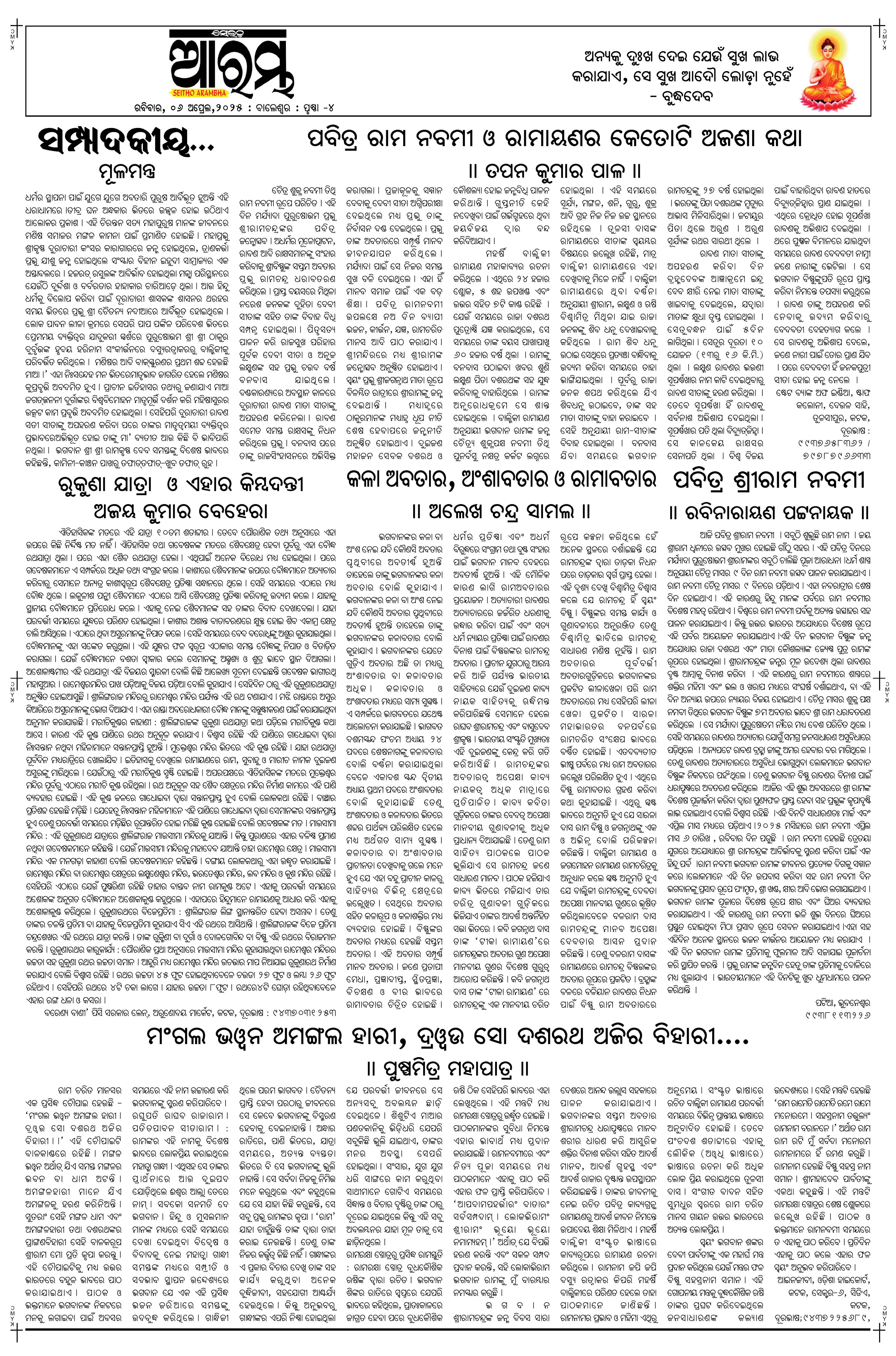 E-Paper Page 4