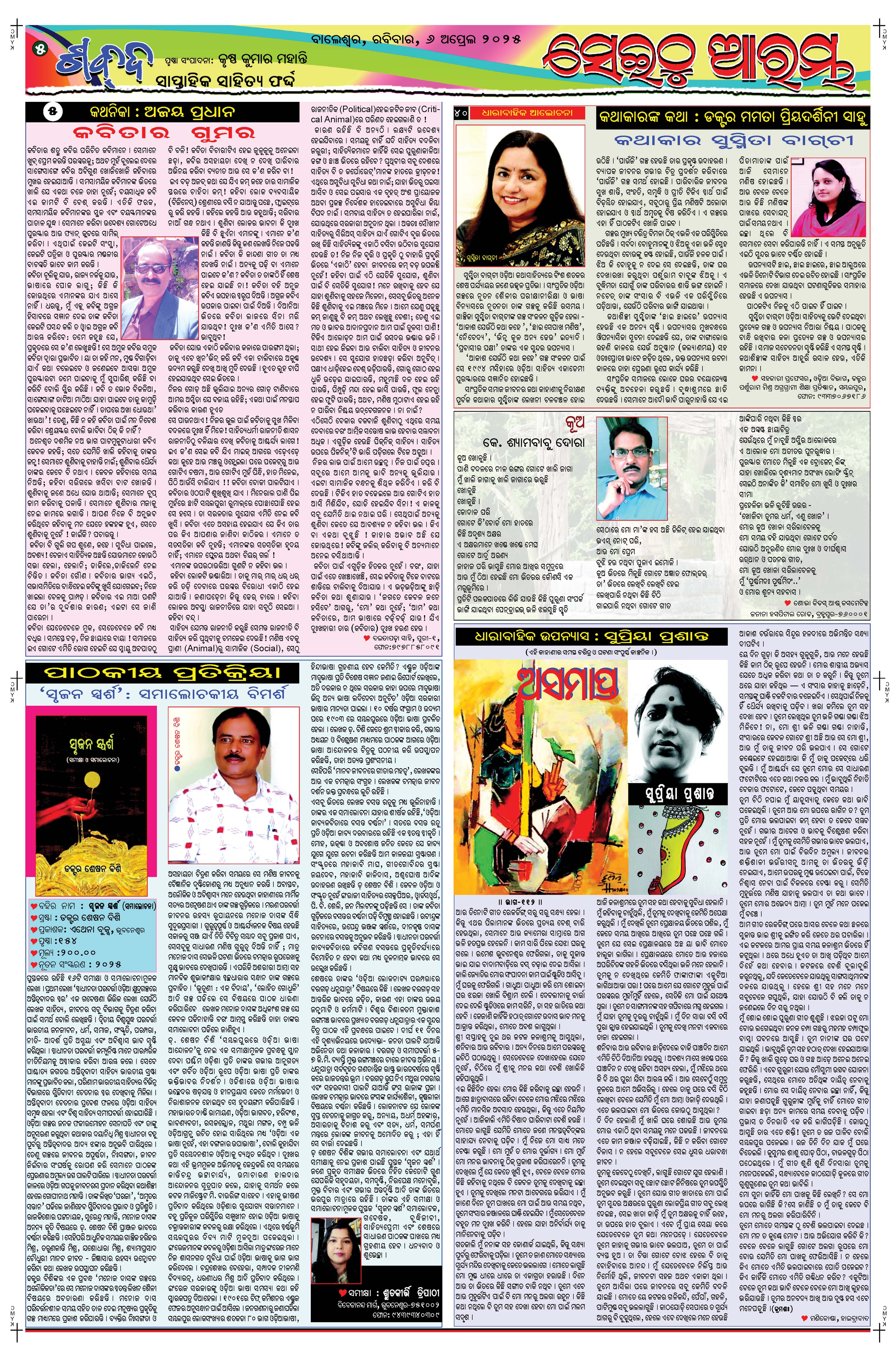 E-Paper Page 5