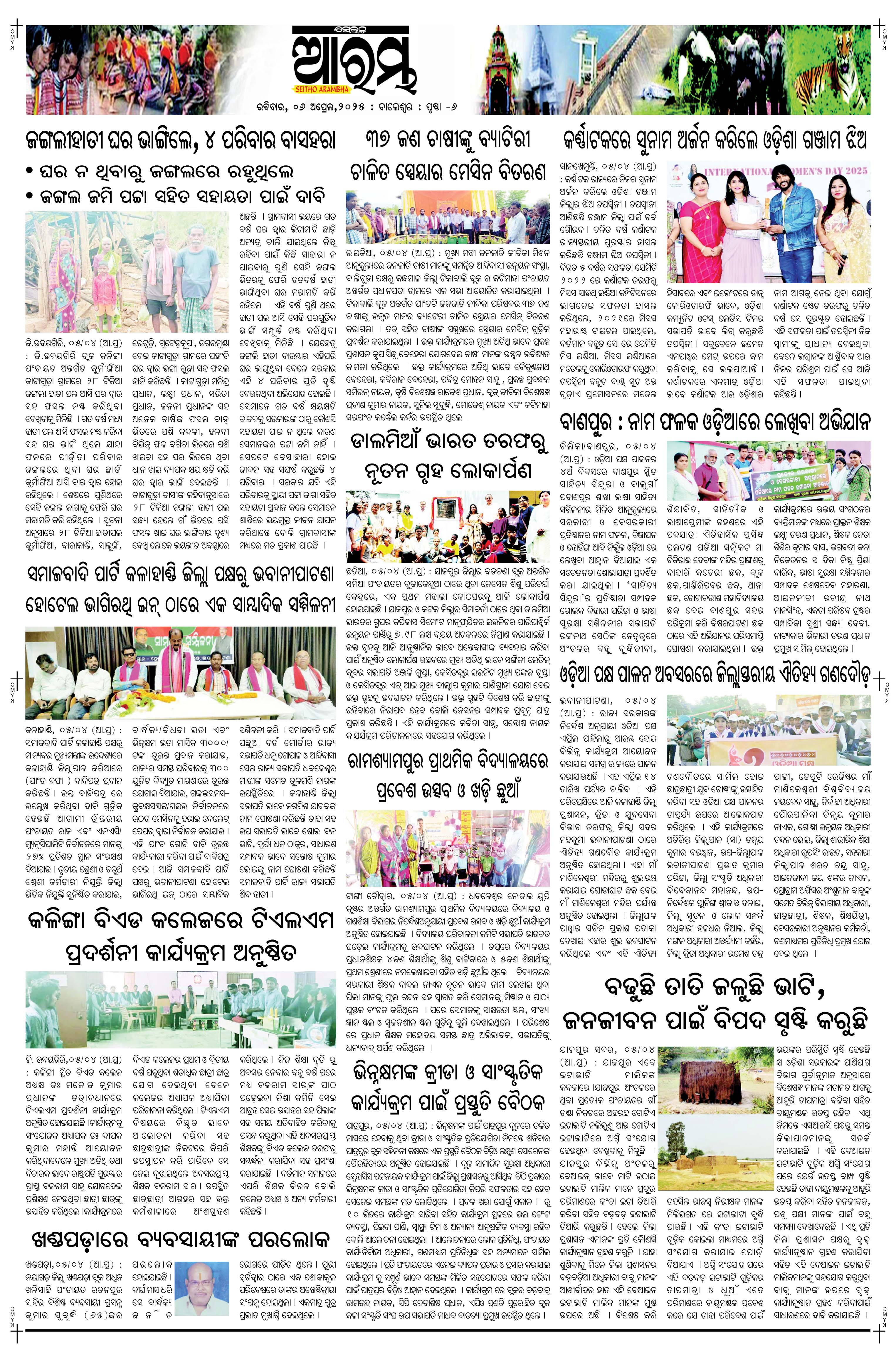 E-Paper Page 6
